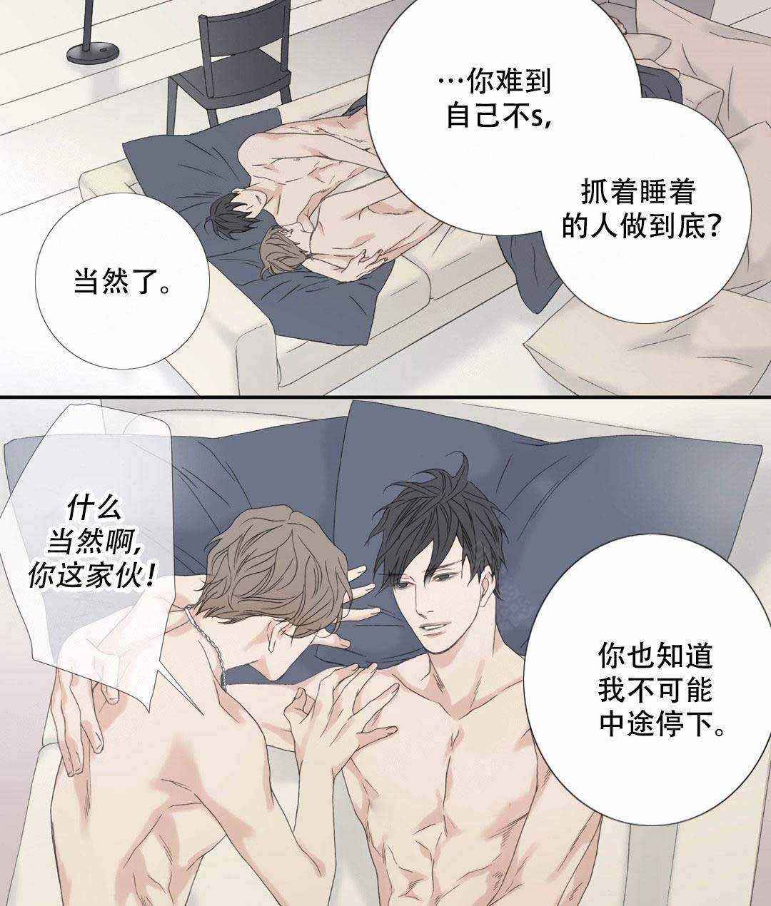 《野兽都该死》第99话 第7页