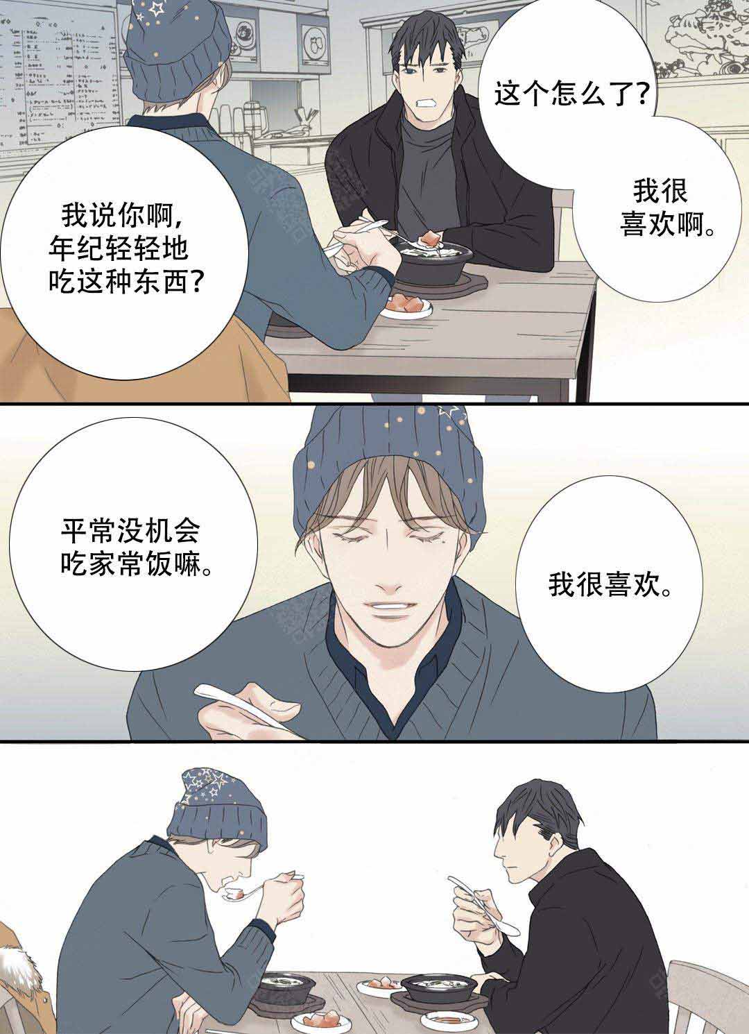 《野兽都该死》第99话 第9页