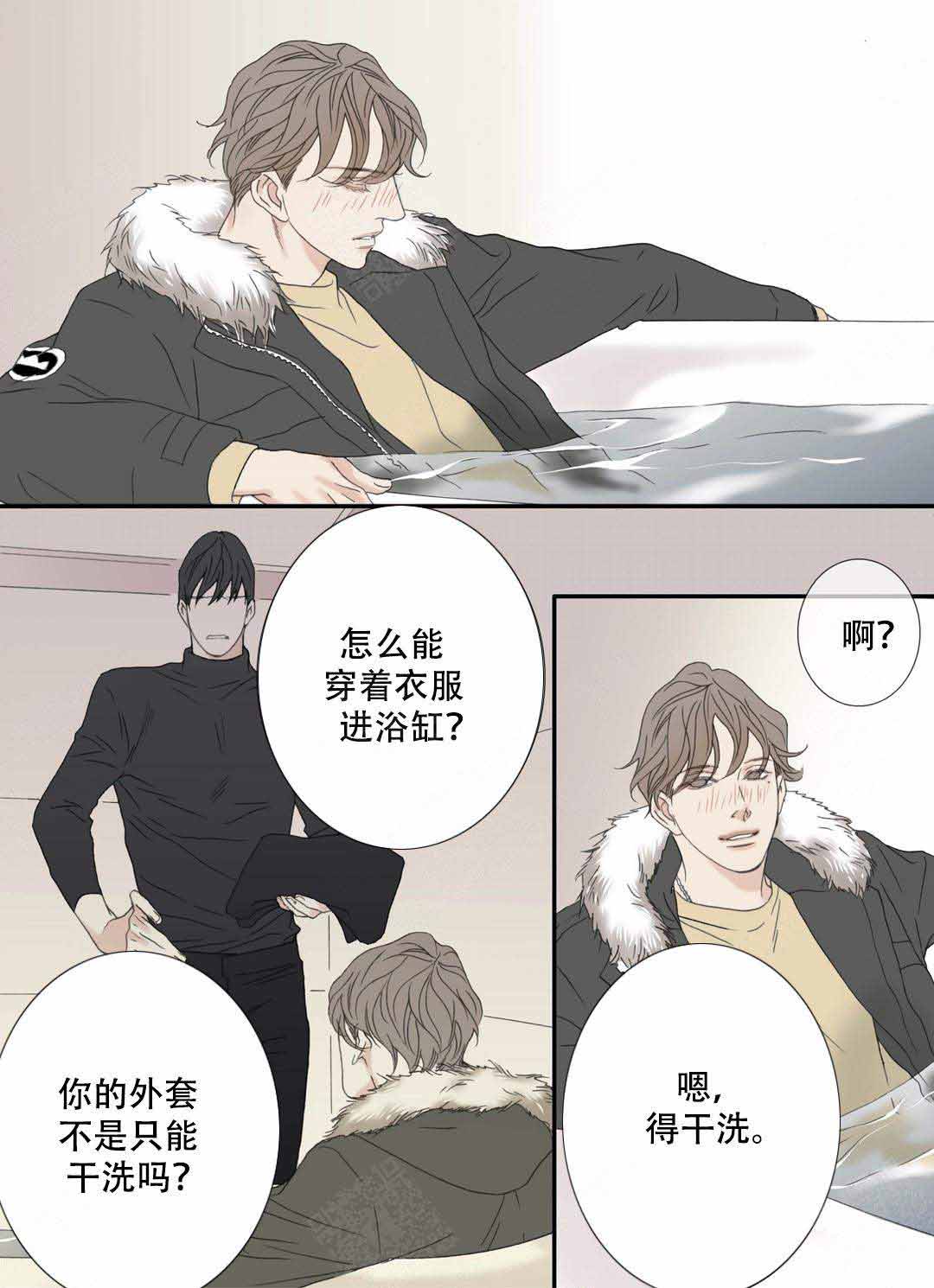 《野兽都该死》第98话 第11页
