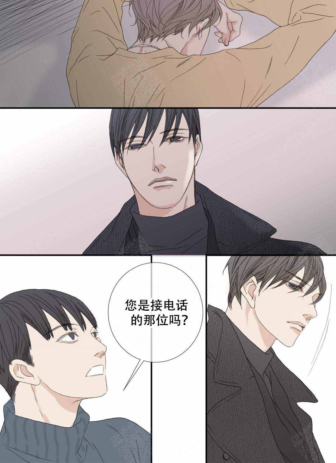 《野兽都该死》第98话 第2页