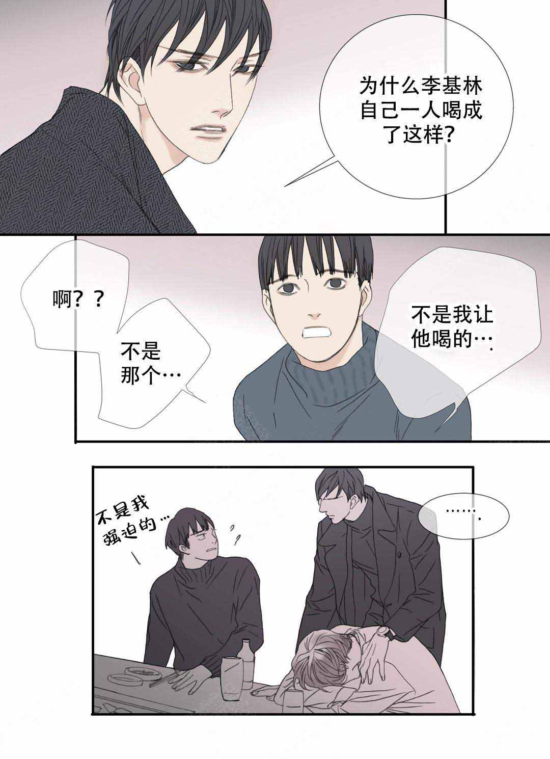 《野兽都该死》第98话 第5页
