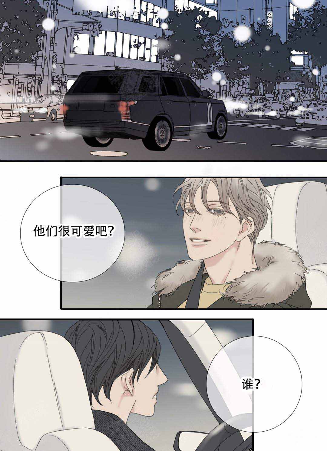 《野兽都该死》第98话 第6页