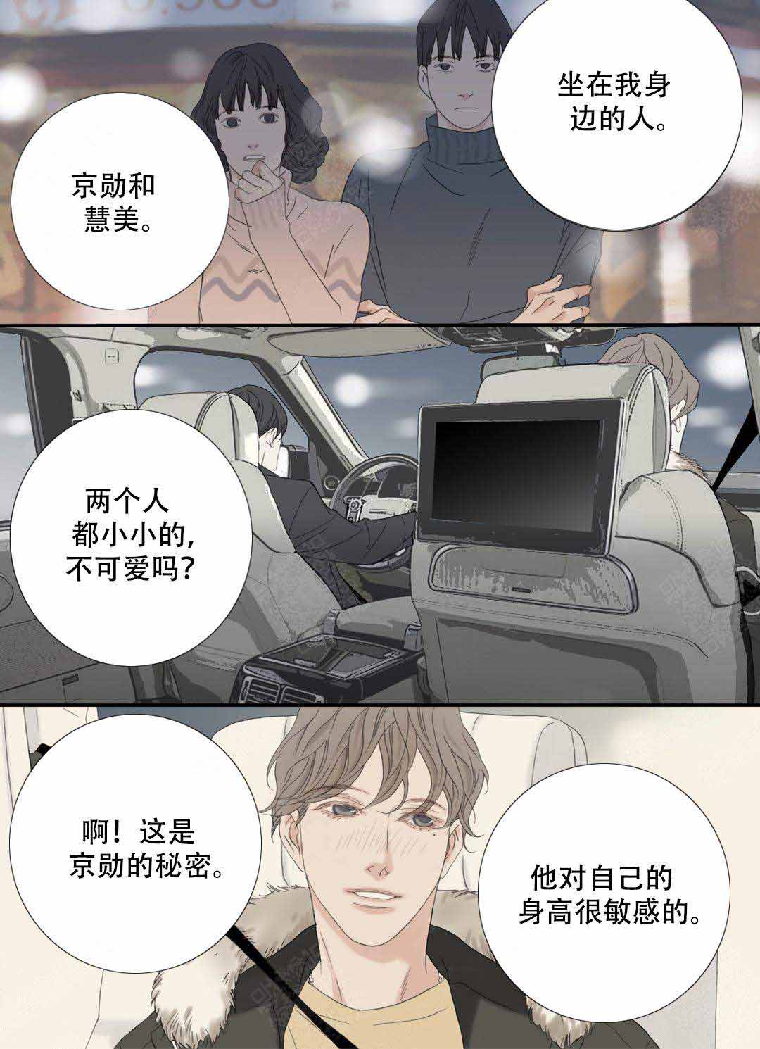 《野兽都该死》第98话 第7页