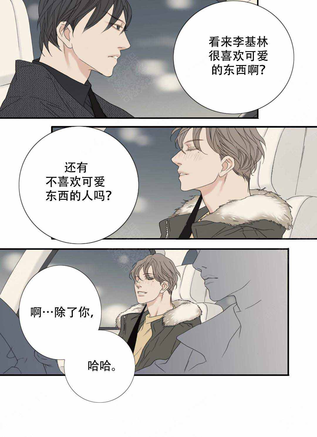 《野兽都该死》第98话 第8页