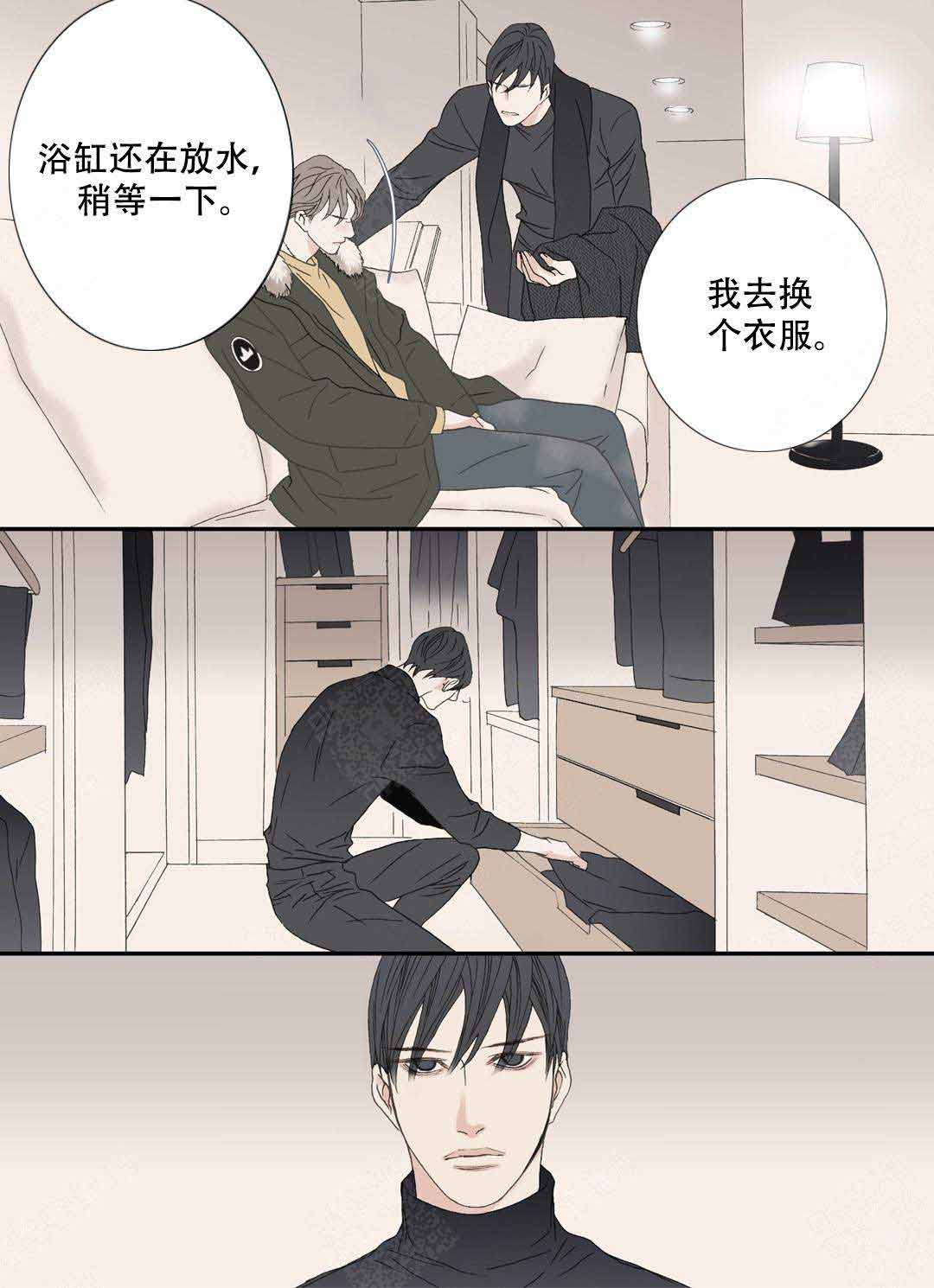 《野兽都该死》第98话 第9页