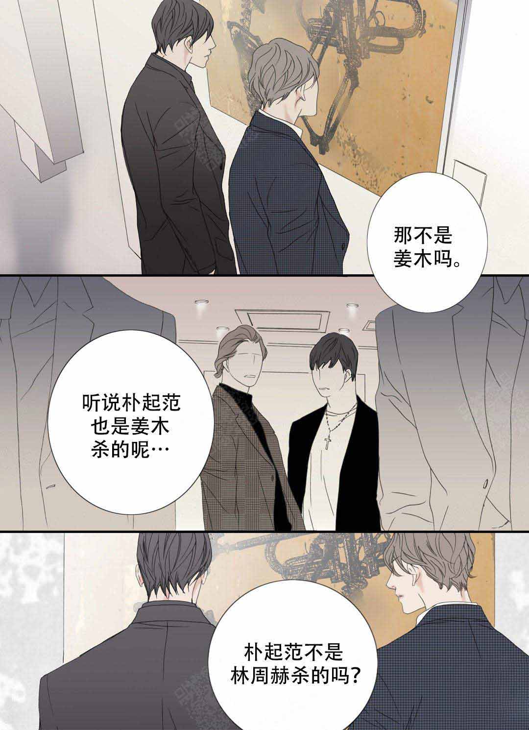 《野兽都该死》第102话 第10页