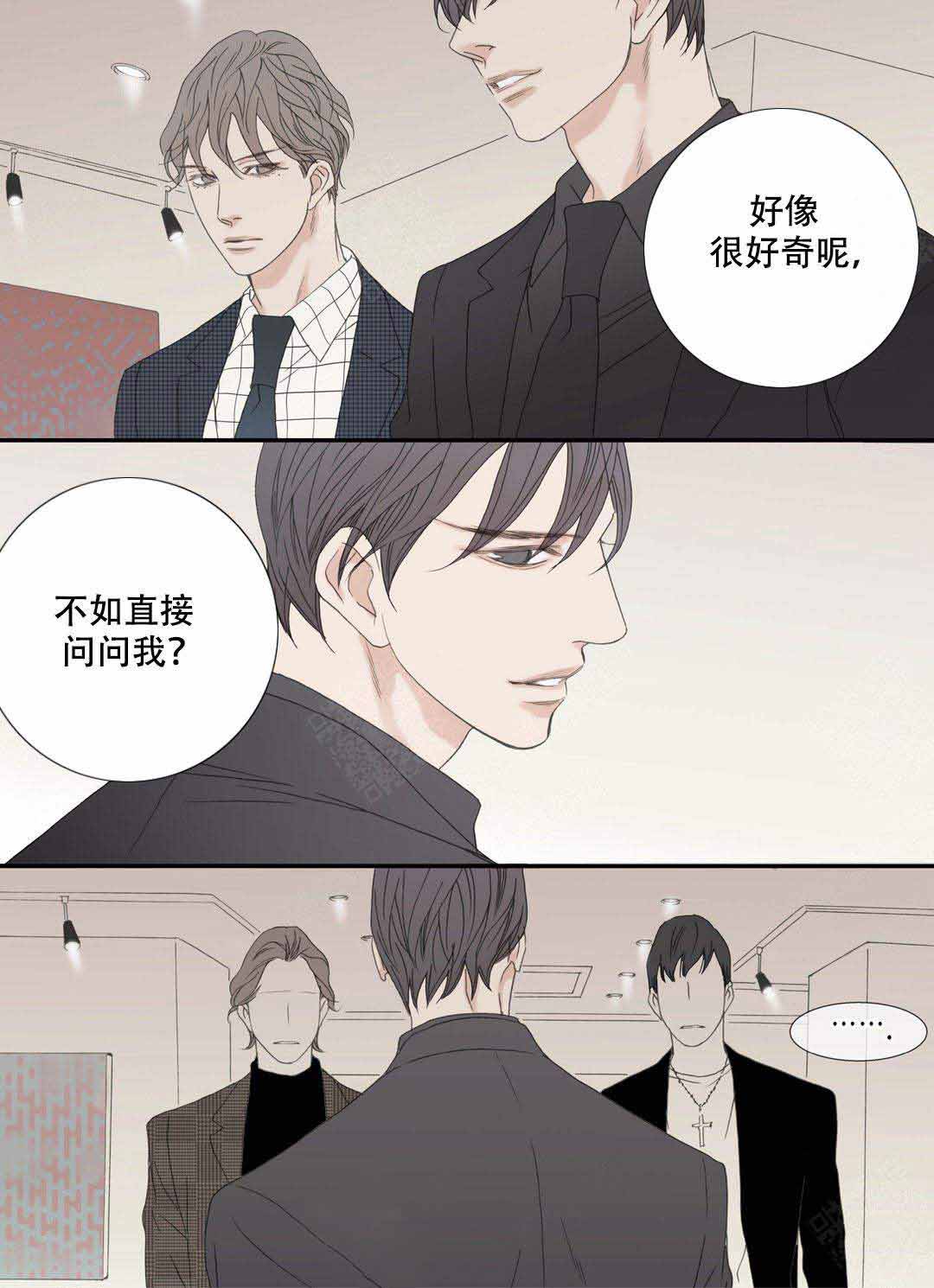 《野兽都该死》第102话 第11页