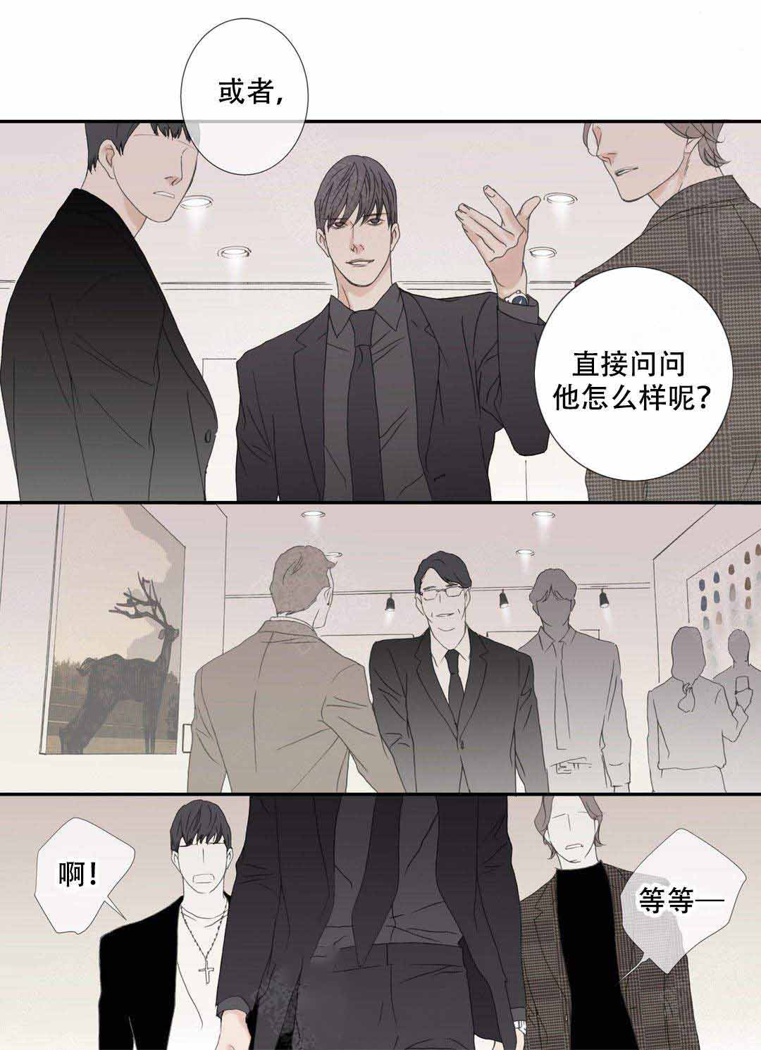 《野兽都该死》第102话 第12页