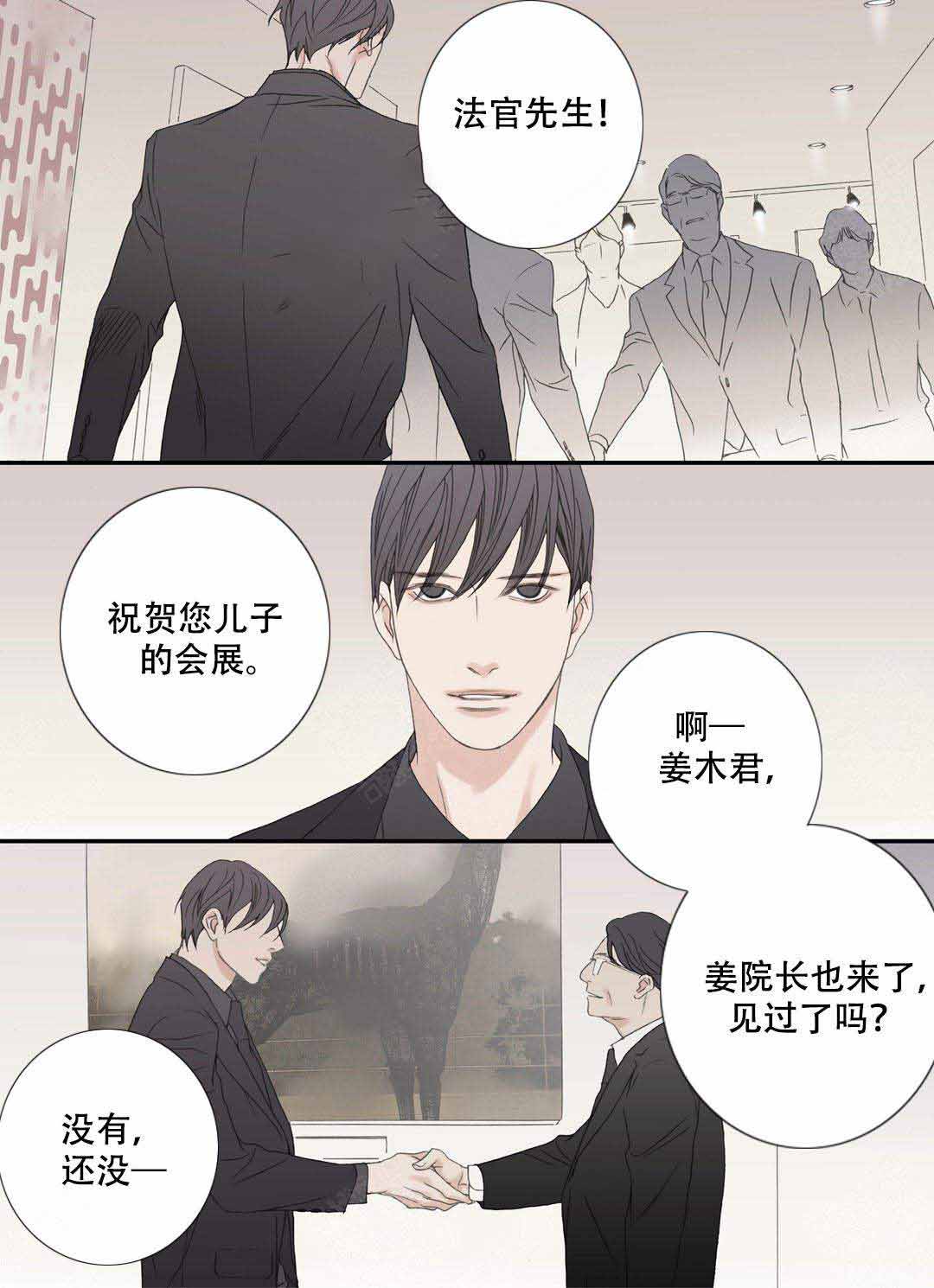 《野兽都该死》第102话 第13页