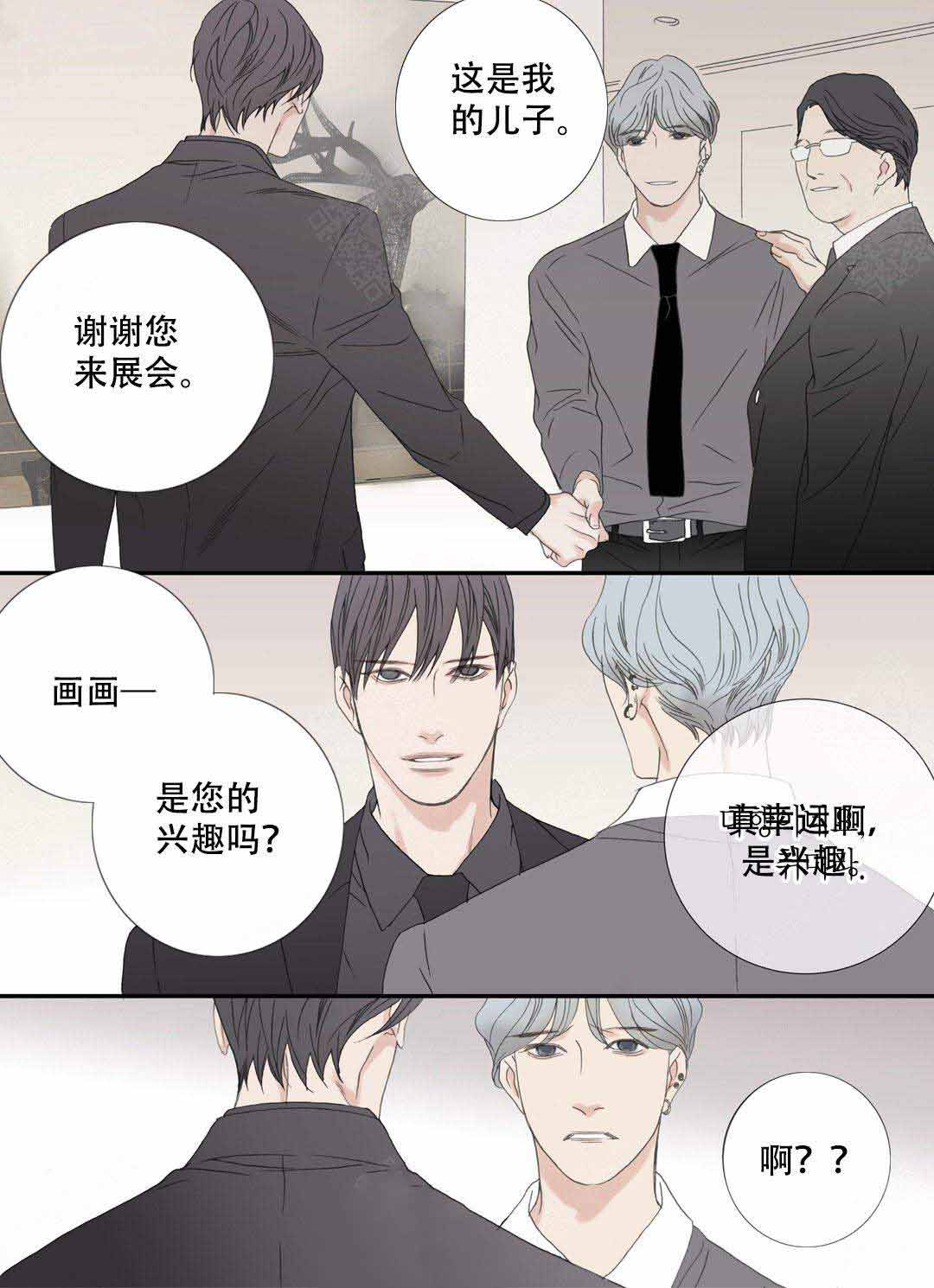 《野兽都该死》第102话 第14页
