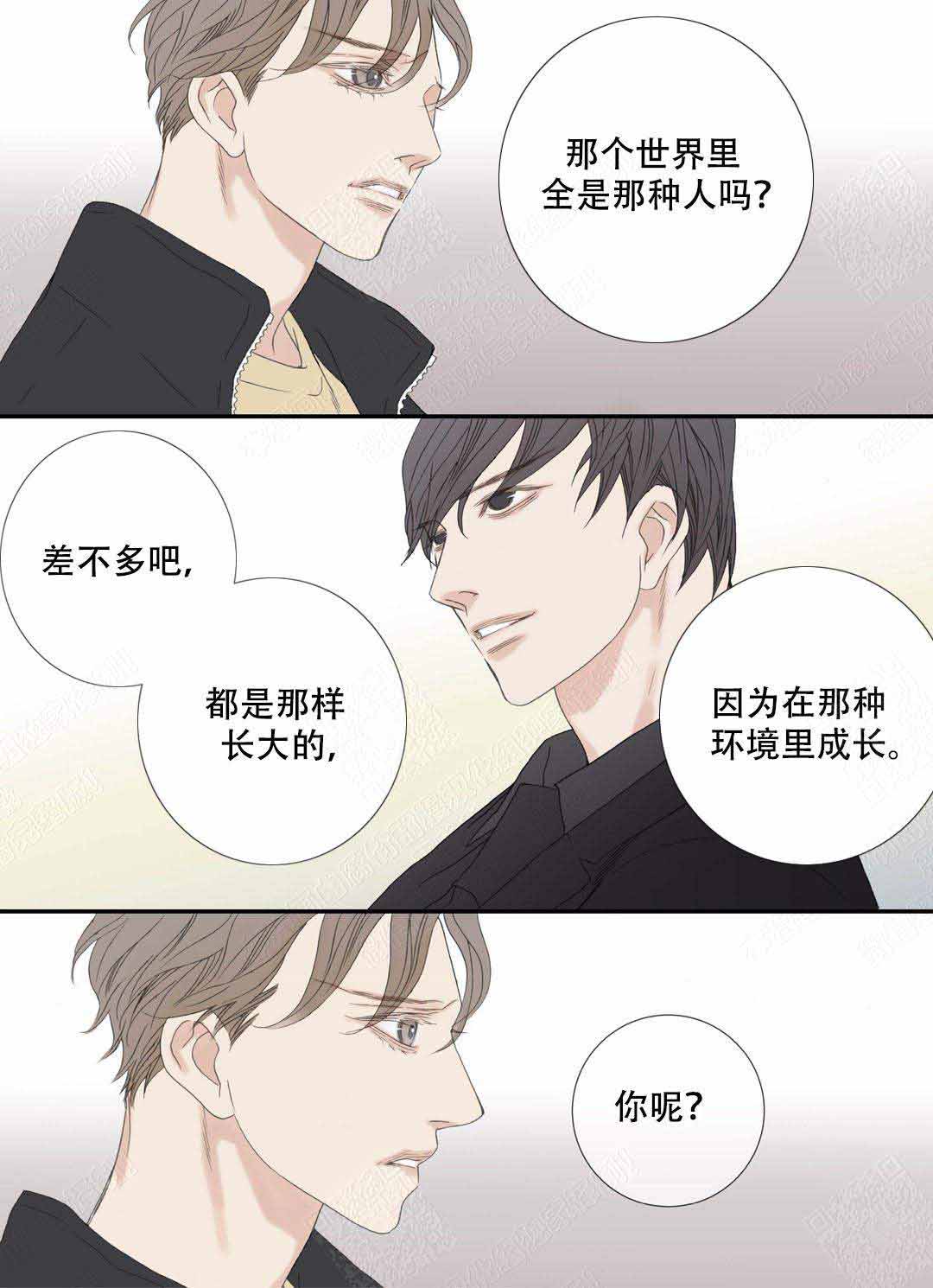 《野兽都该死》第102话 第3页
