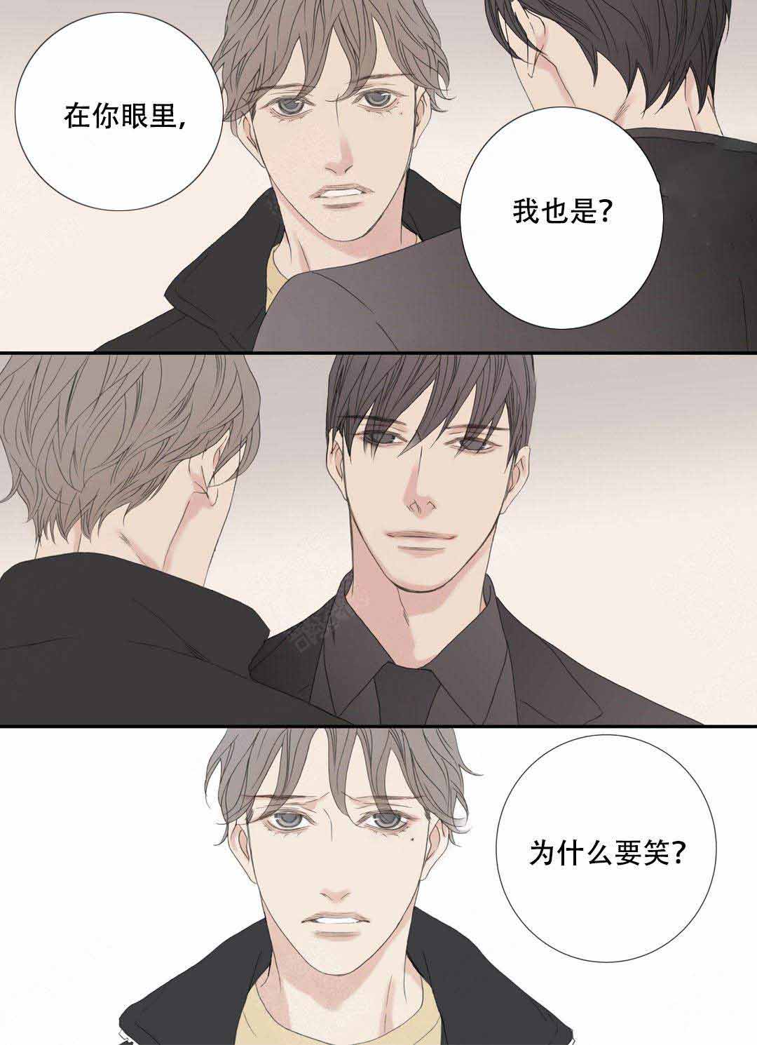 《野兽都该死》第102话 第5页