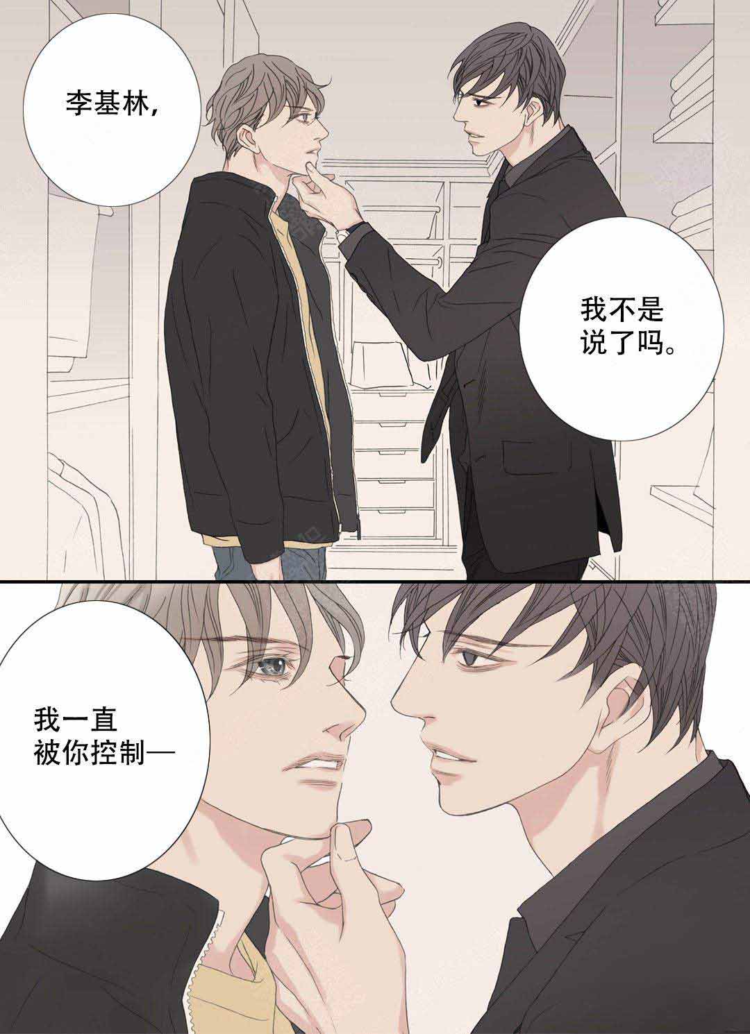《野兽都该死》第102话 第6页