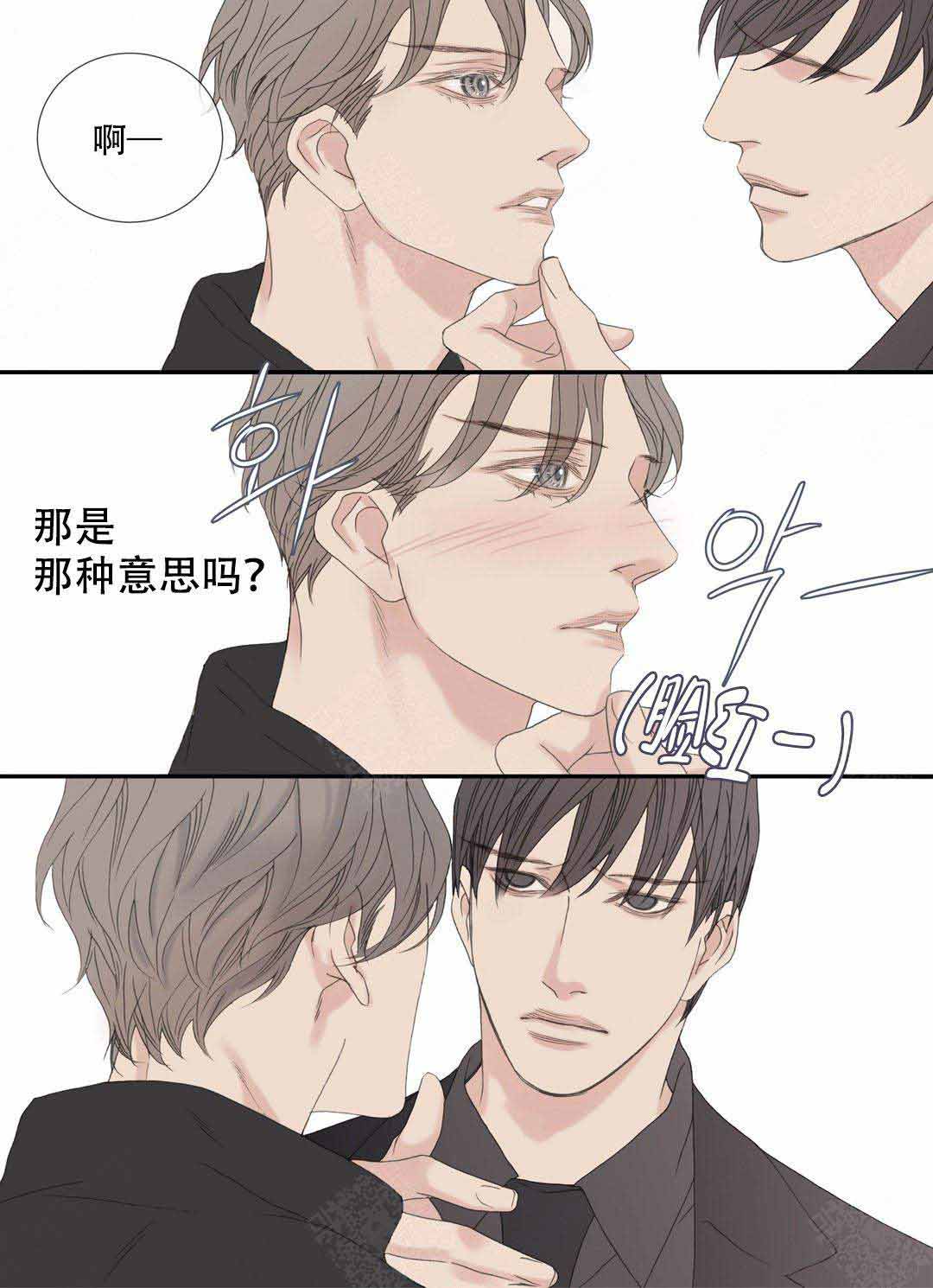 《野兽都该死》第102话 第7页