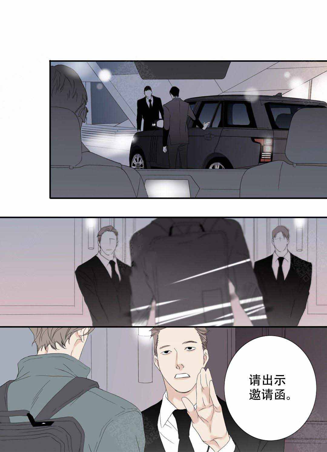 《野兽都该死》第103话 第10页