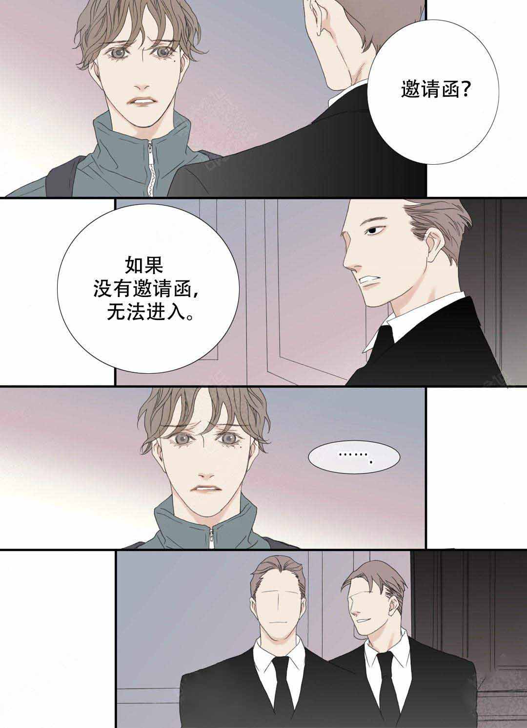 《野兽都该死》第103话 第11页
