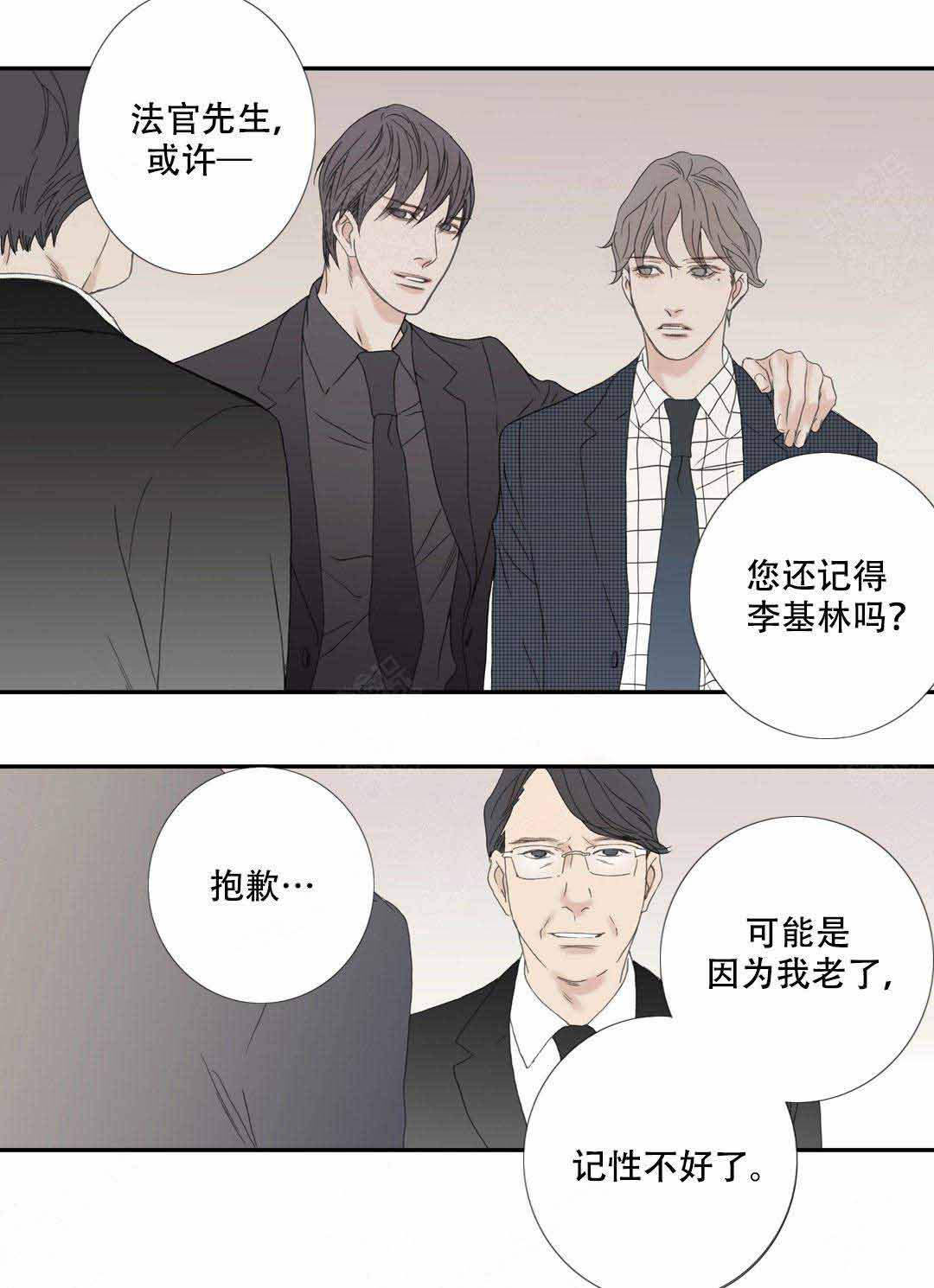 《野兽都该死》第103话 第1页
