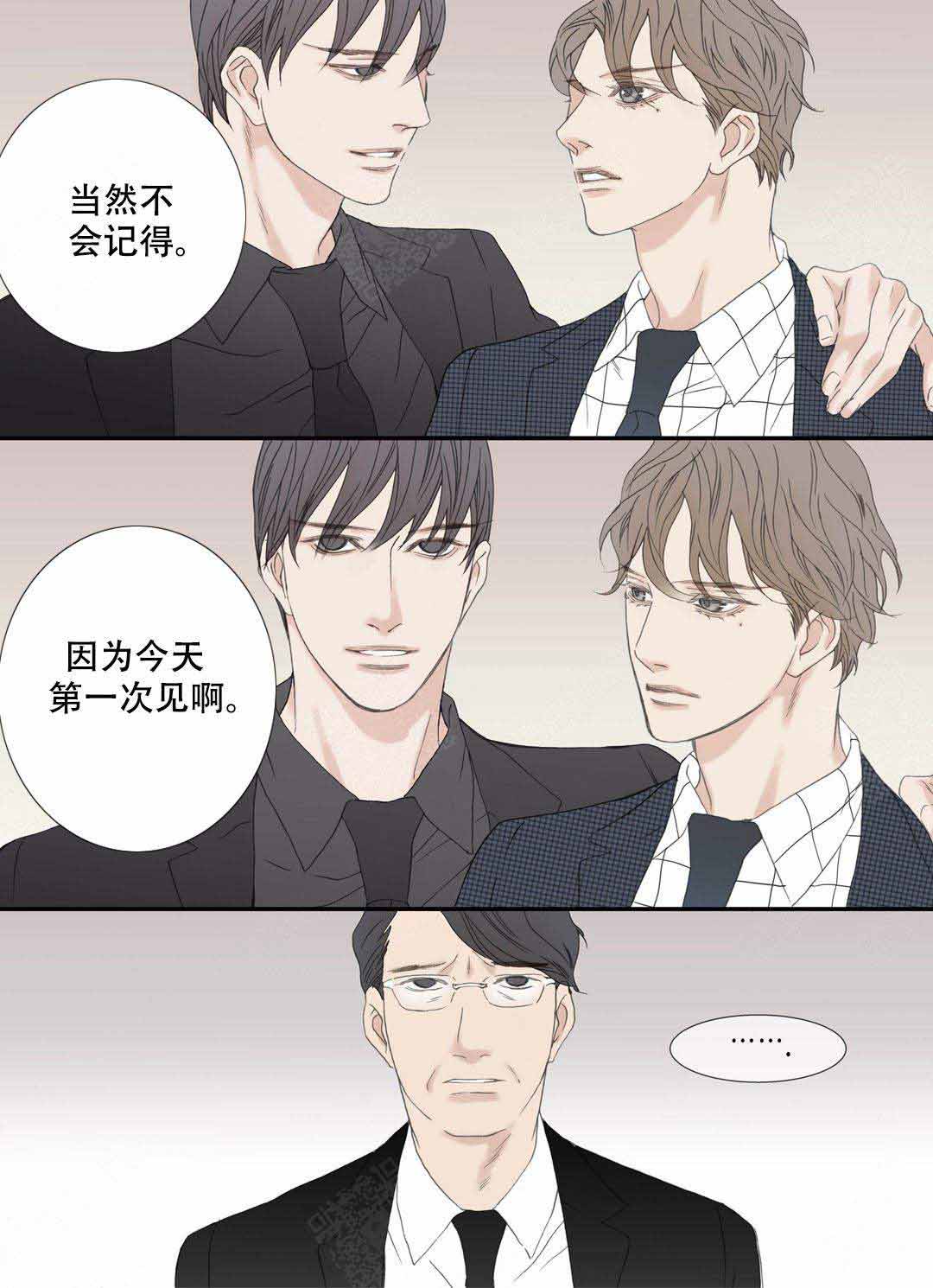 《野兽都该死》第103话 第2页