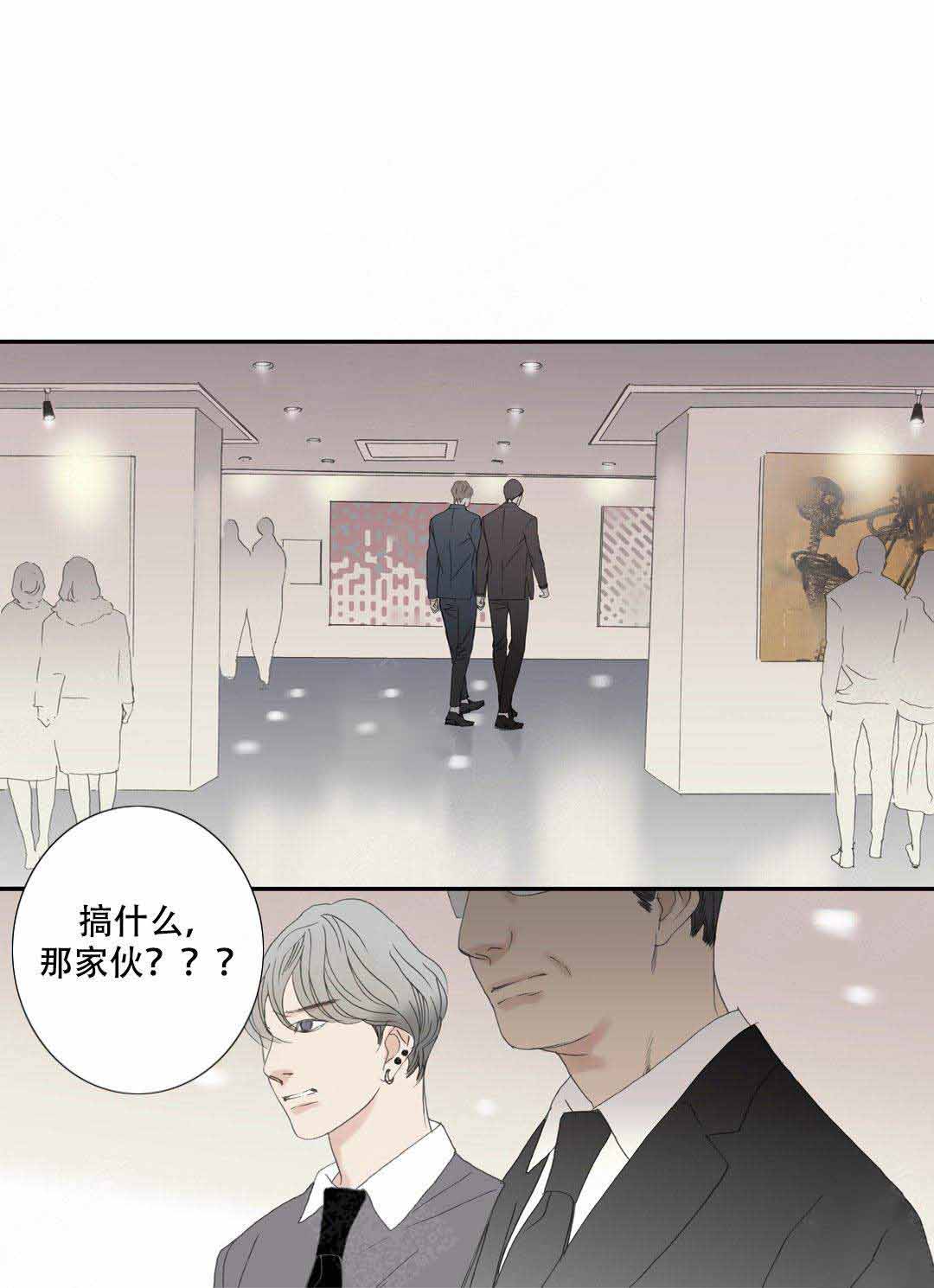 《野兽都该死》第103话 第3页
