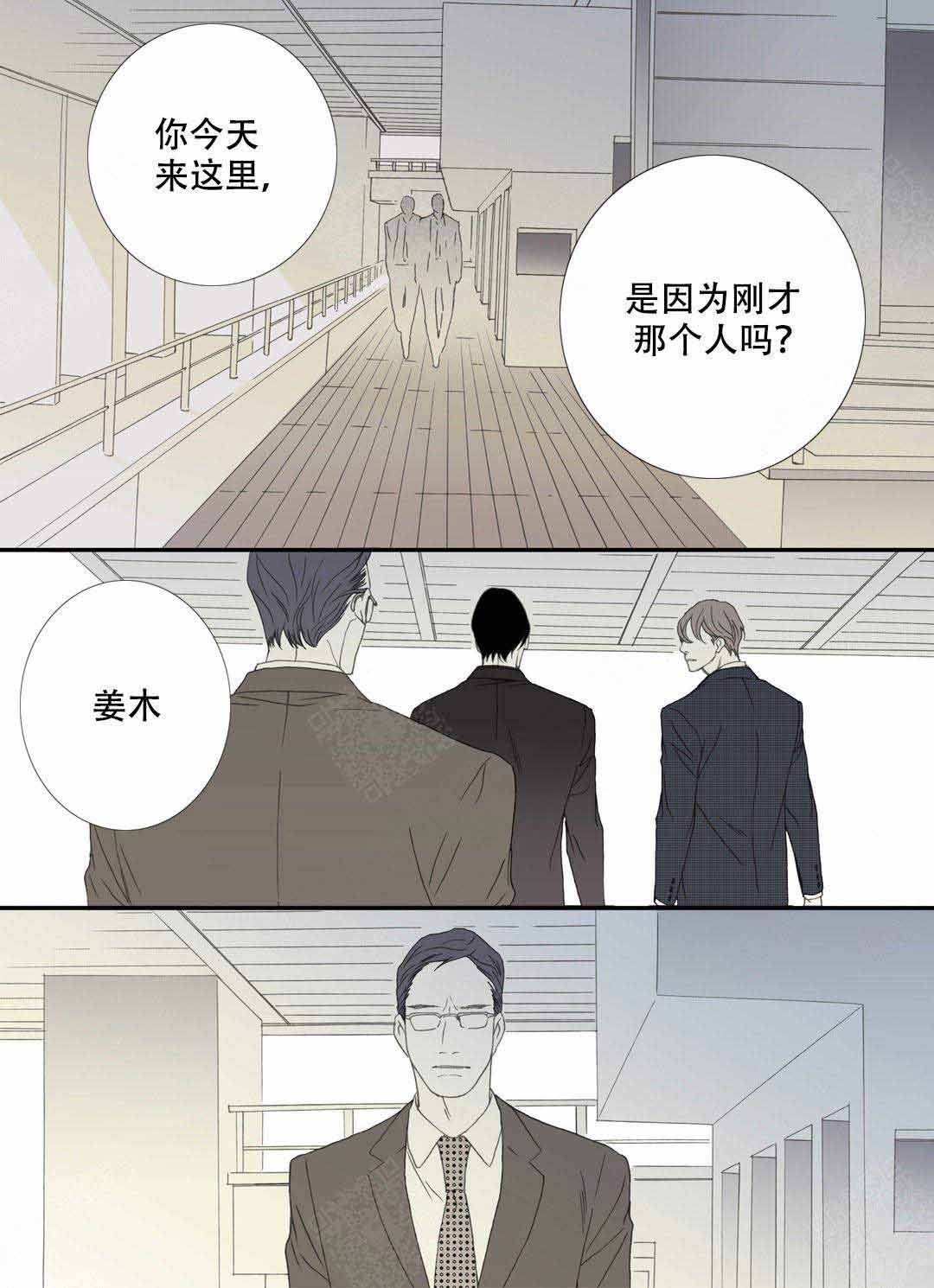 《野兽都该死》第103话 第4页