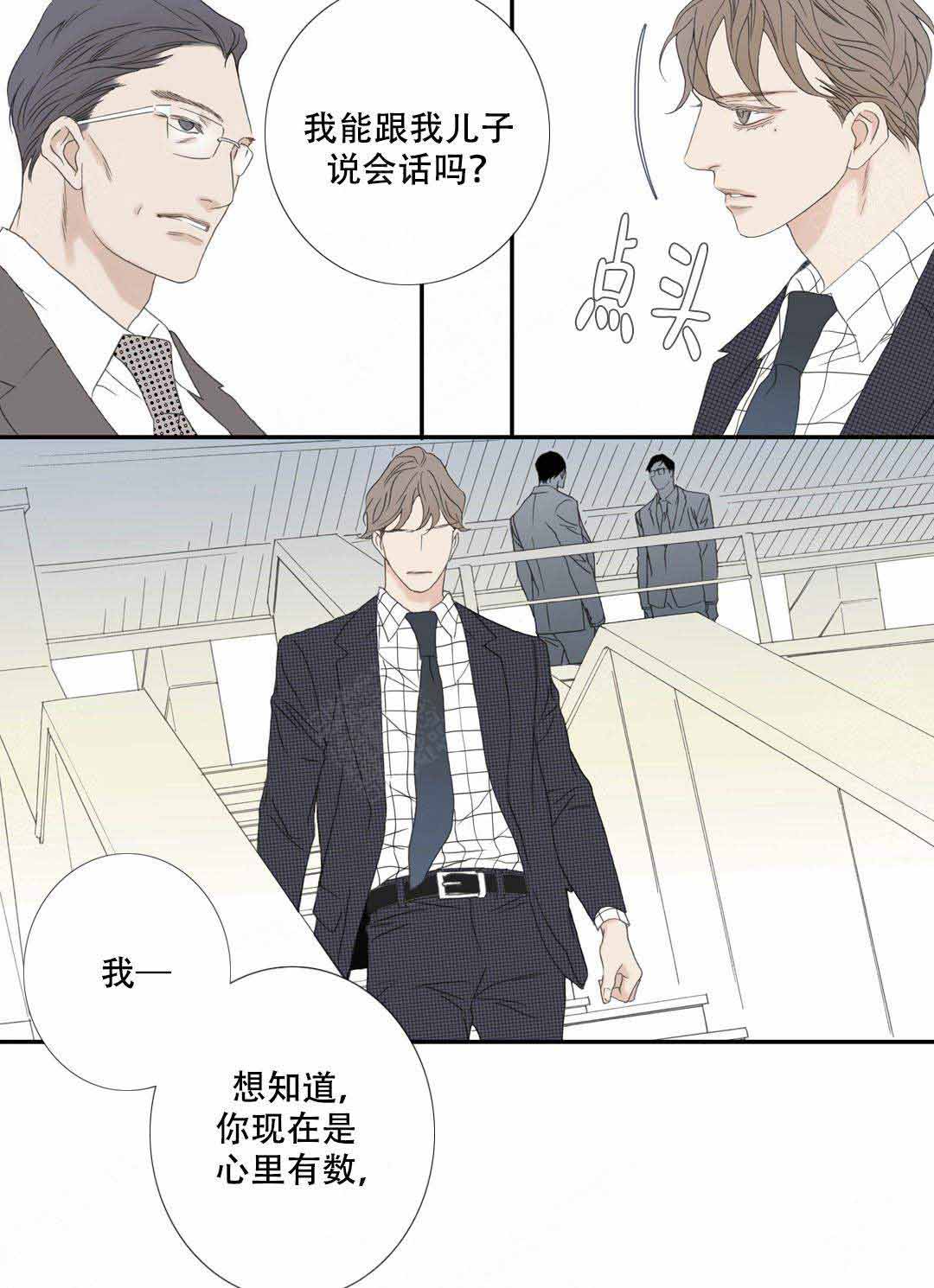 《野兽都该死》第103话 第5页