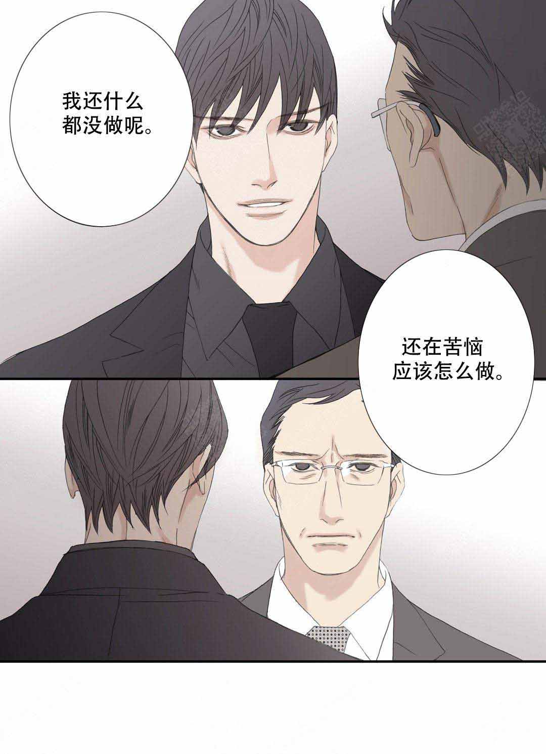 《野兽都该死》第103话 第7页