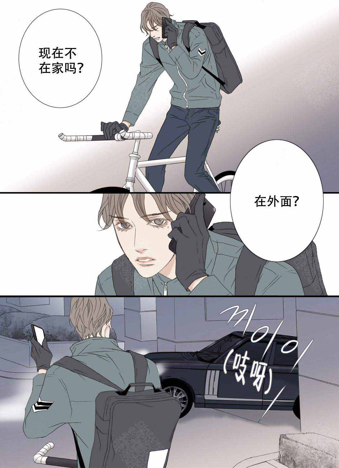 《野兽都该死》第103话 第8页
