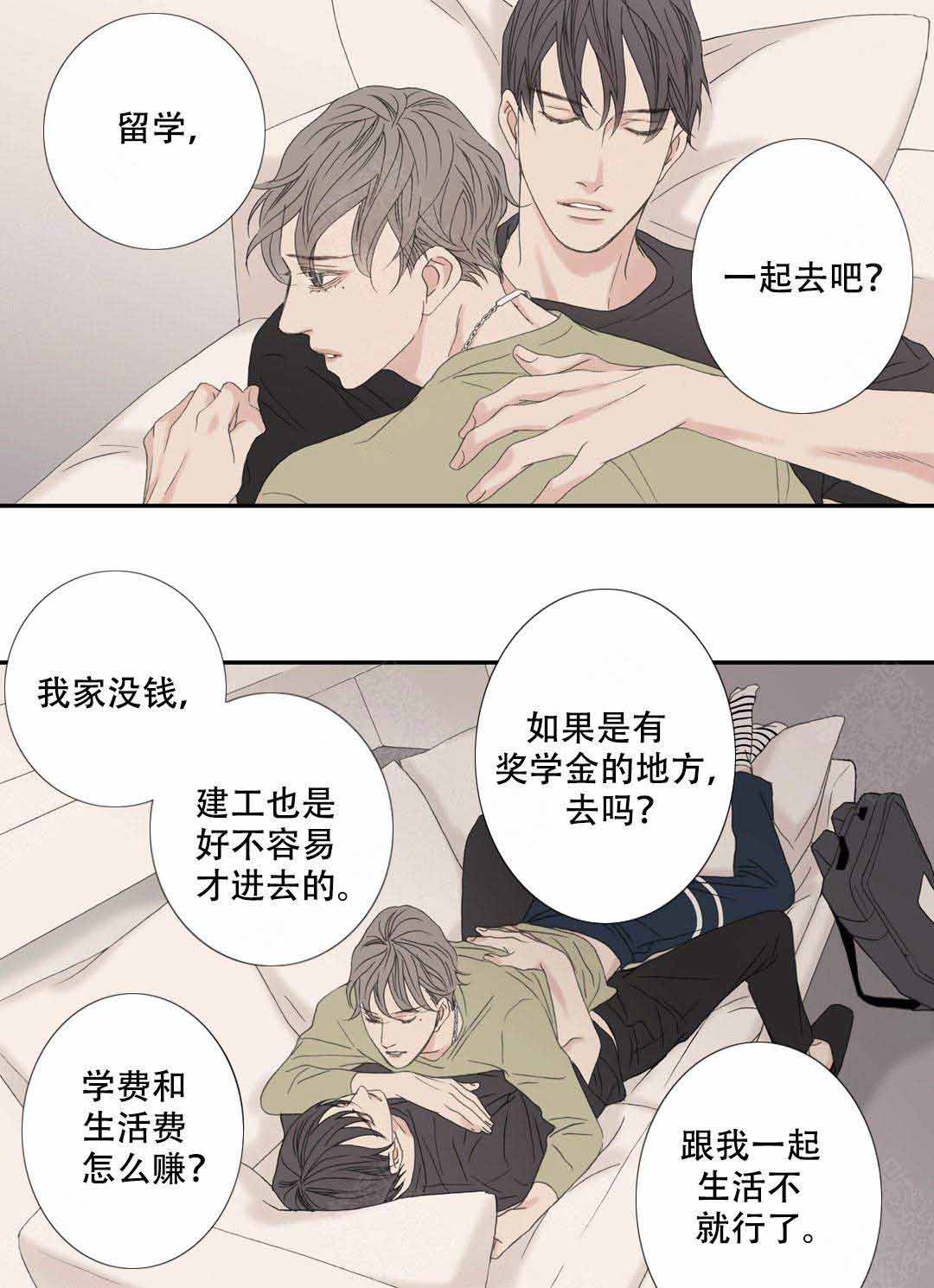 《野兽都该死》第105话 第10页