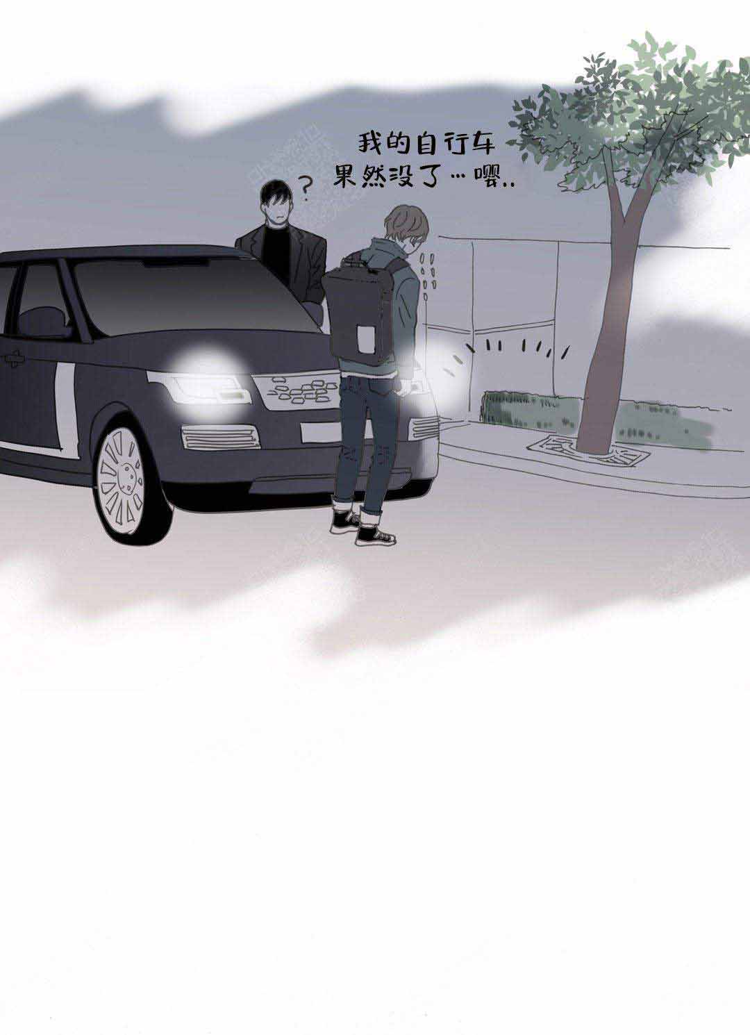 《野兽都该死》第105话 第14页