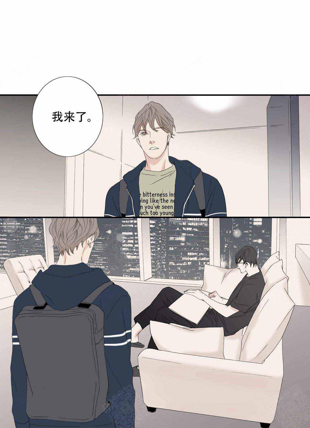 《野兽都该死》第105话 第3页