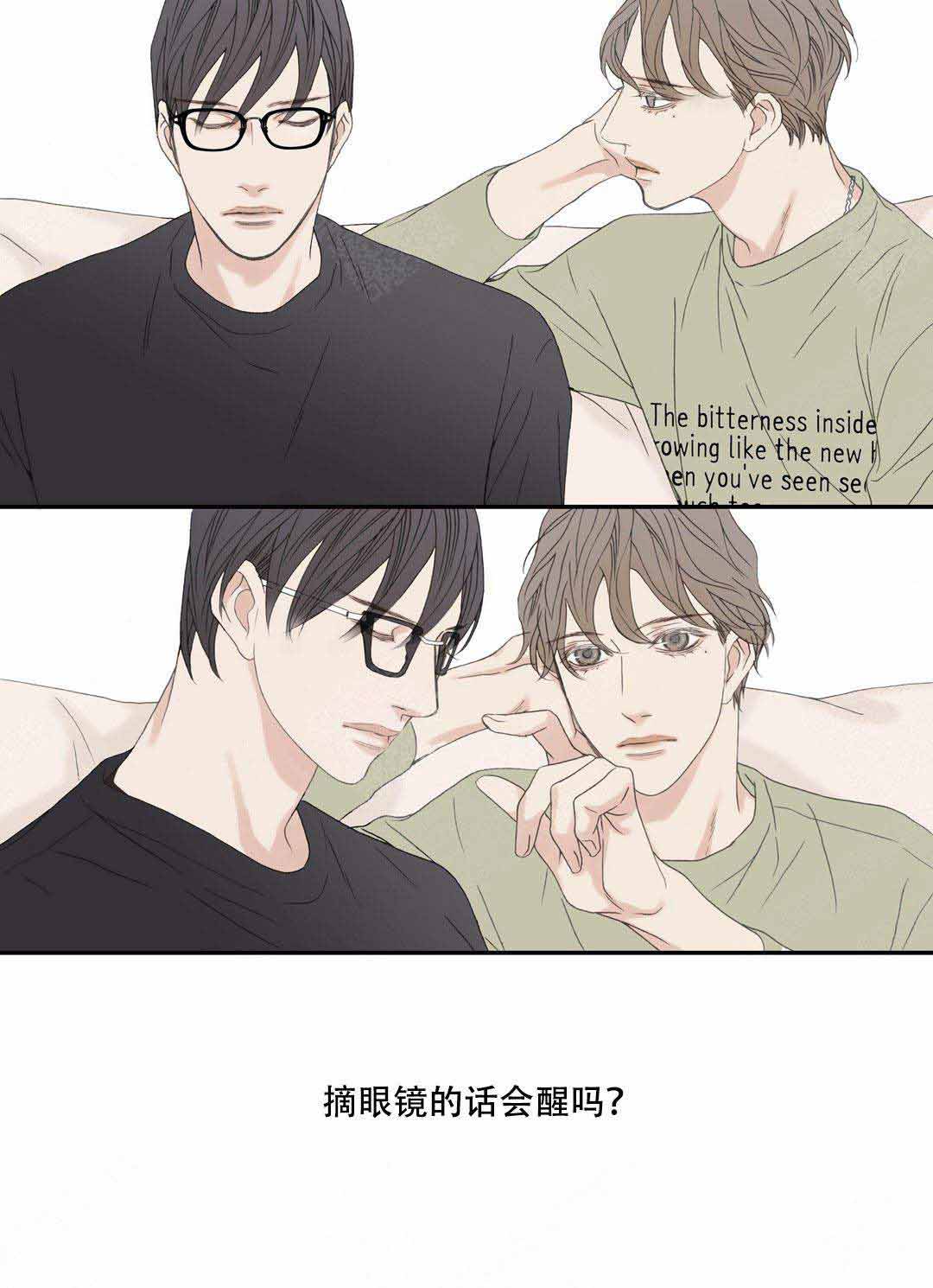 《野兽都该死》第105话 第5页