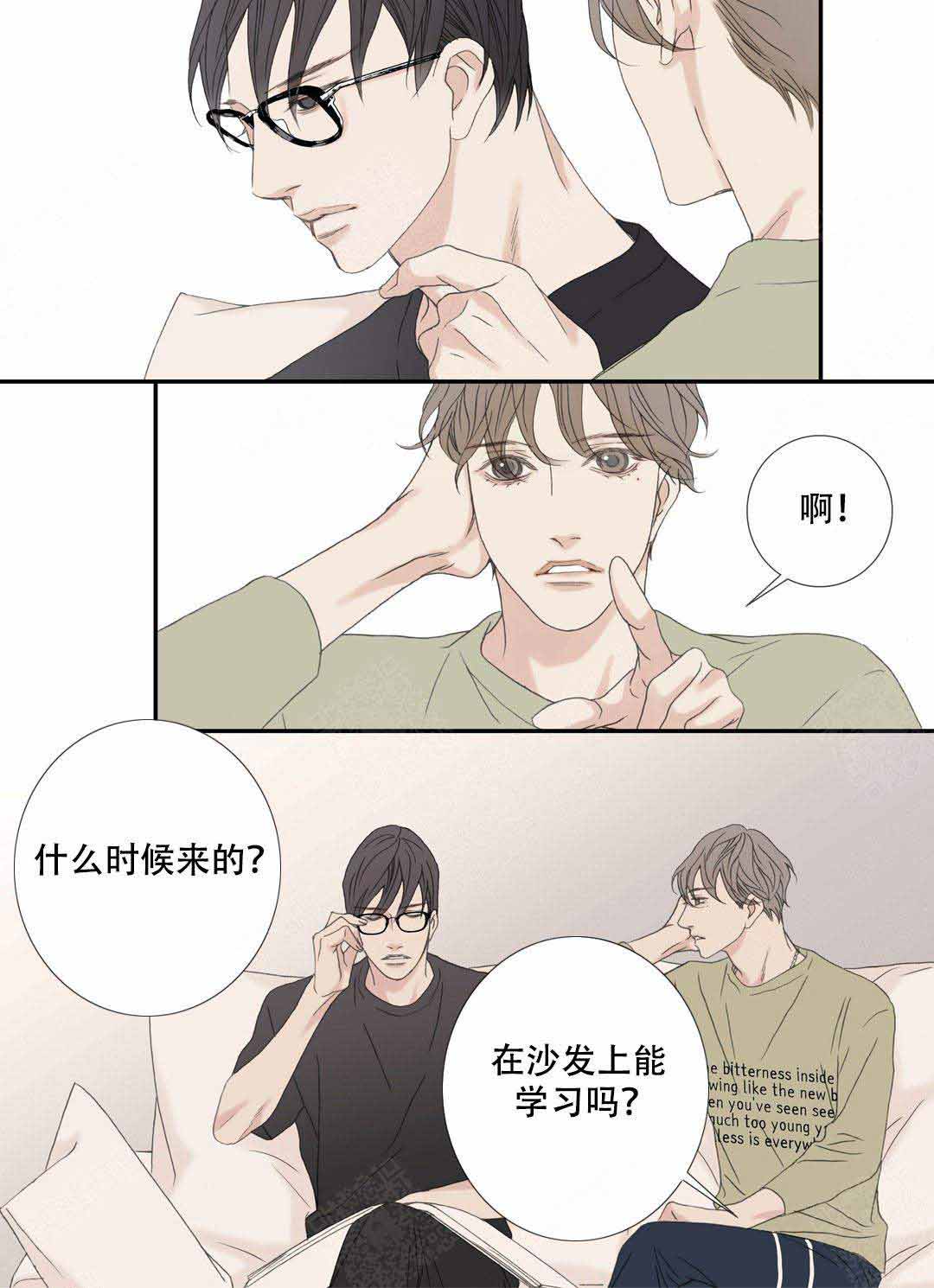 《野兽都该死》第105话 第6页