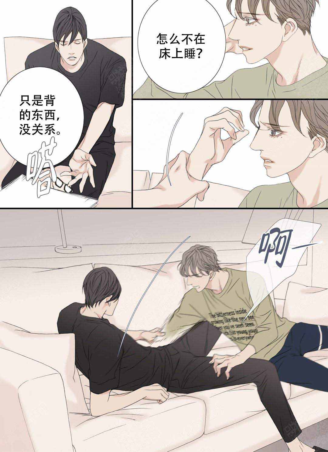 《野兽都该死》第105话 第7页