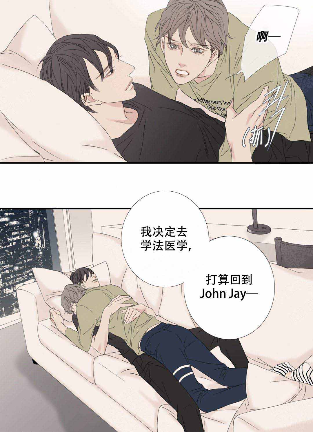 《野兽都该死》第105话 第9页