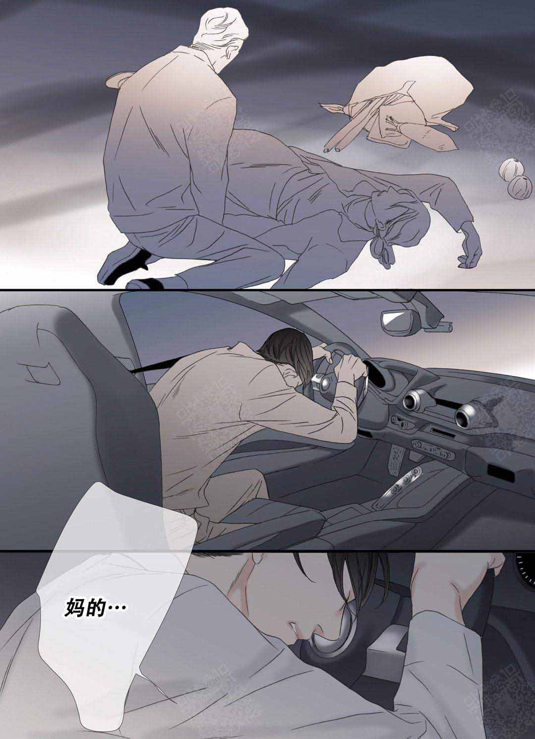 《野兽都该死》第101话 第3页