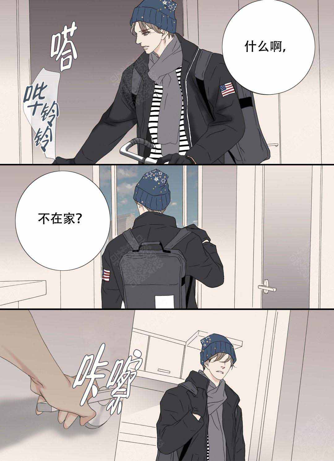 《野兽都该死》第101话 第4页