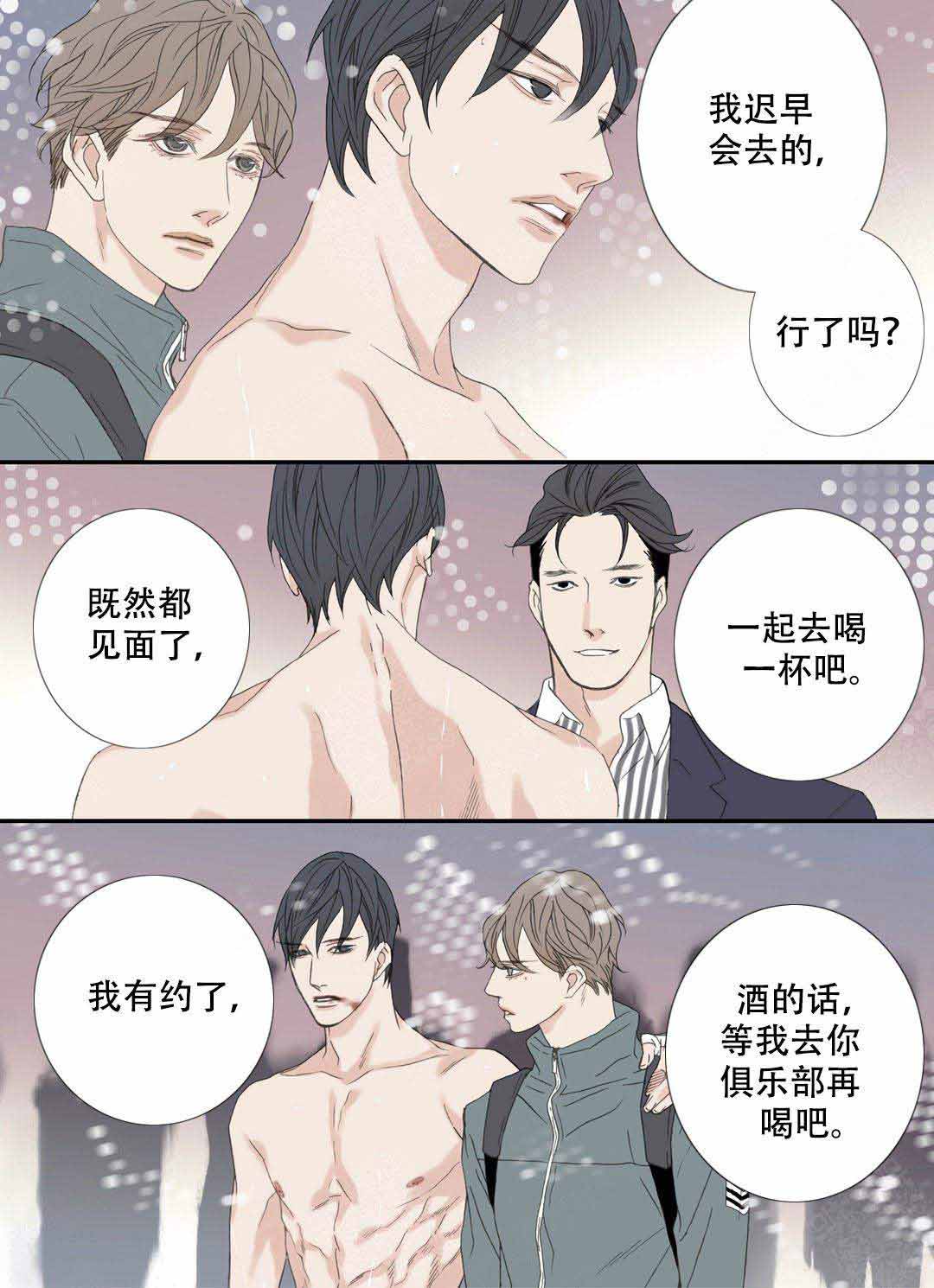 《野兽都该死》第104话 第10页
