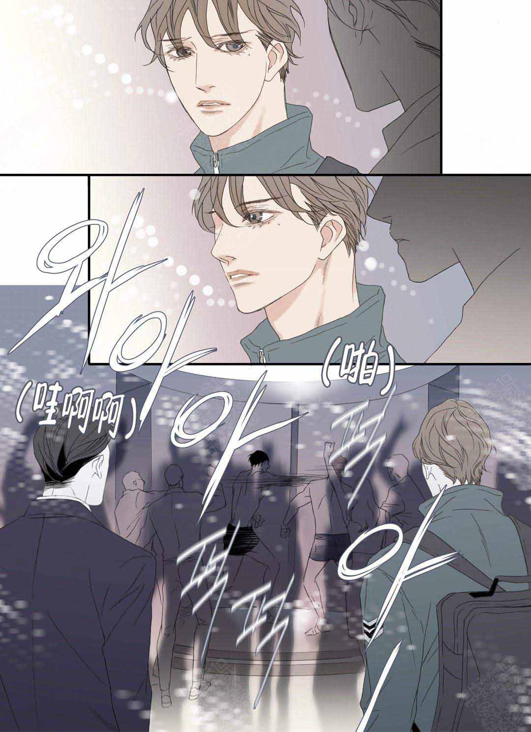 《野兽都该死》第104话 第2页