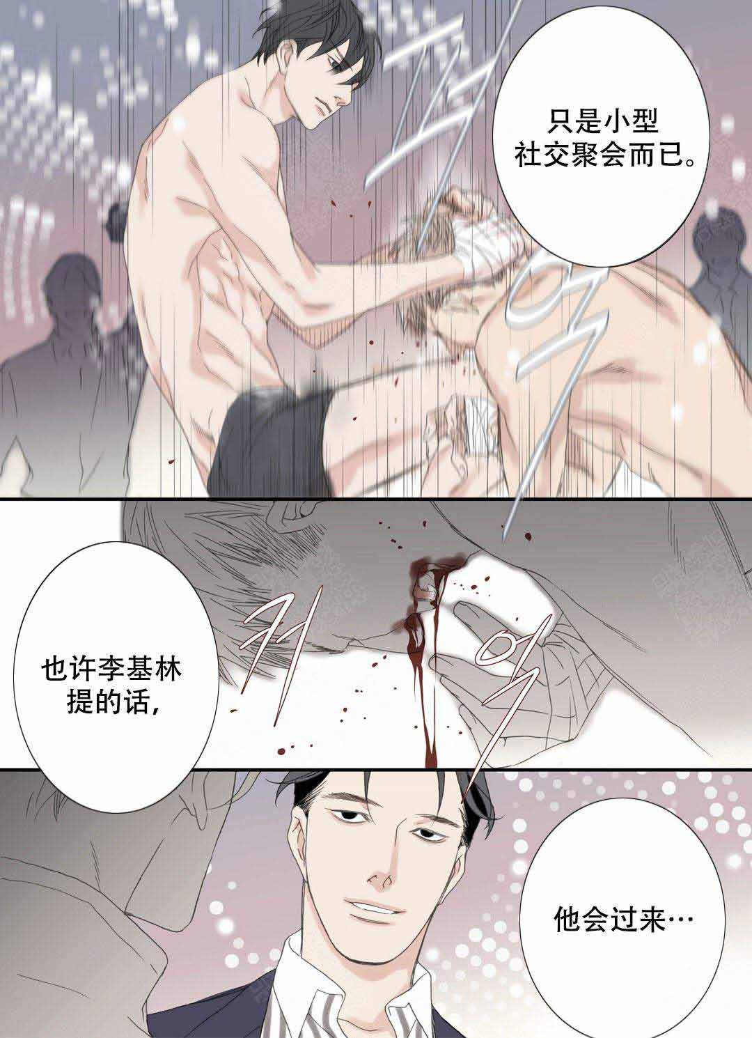 《野兽都该死》第104话 第4页