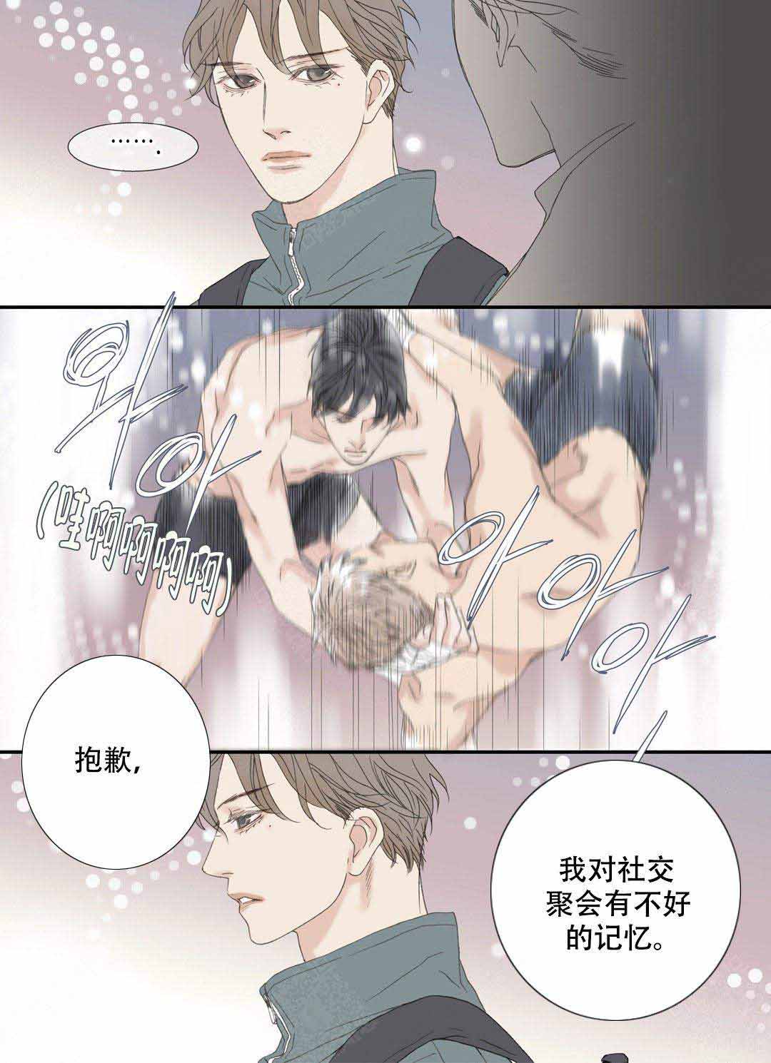 《野兽都该死》第104话 第5页