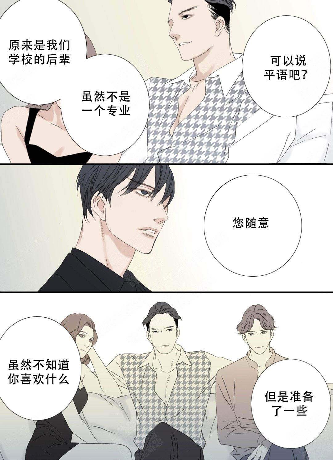 《野兽都该死》第106话 第10页