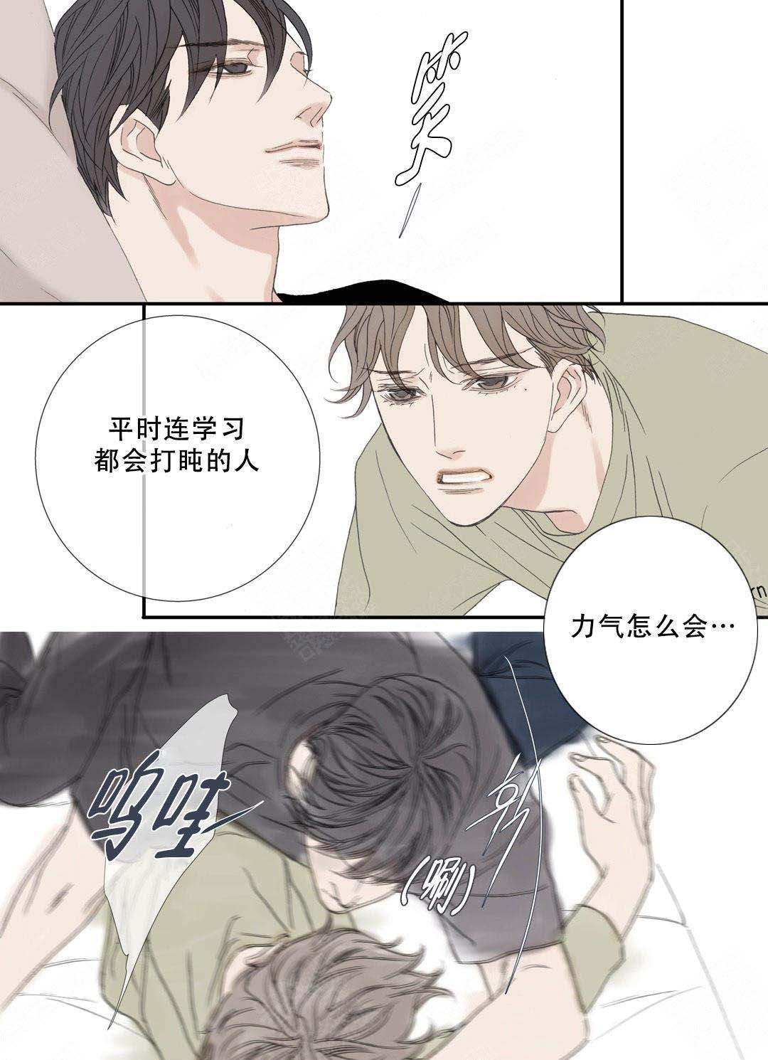 《野兽都该死》第106话 第1页