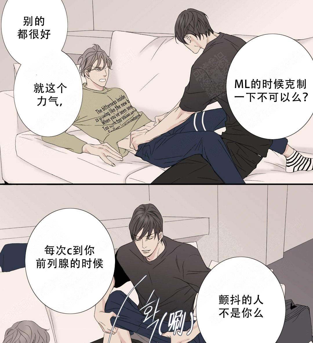 《野兽都该死》第106话 第3页