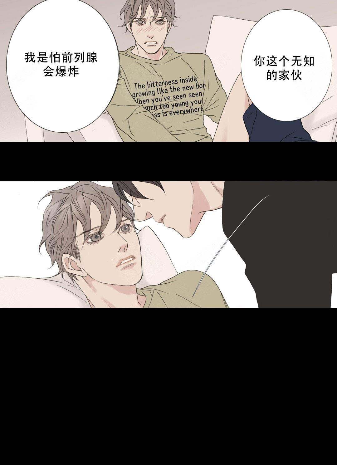 《野兽都该死》第106话 第4页