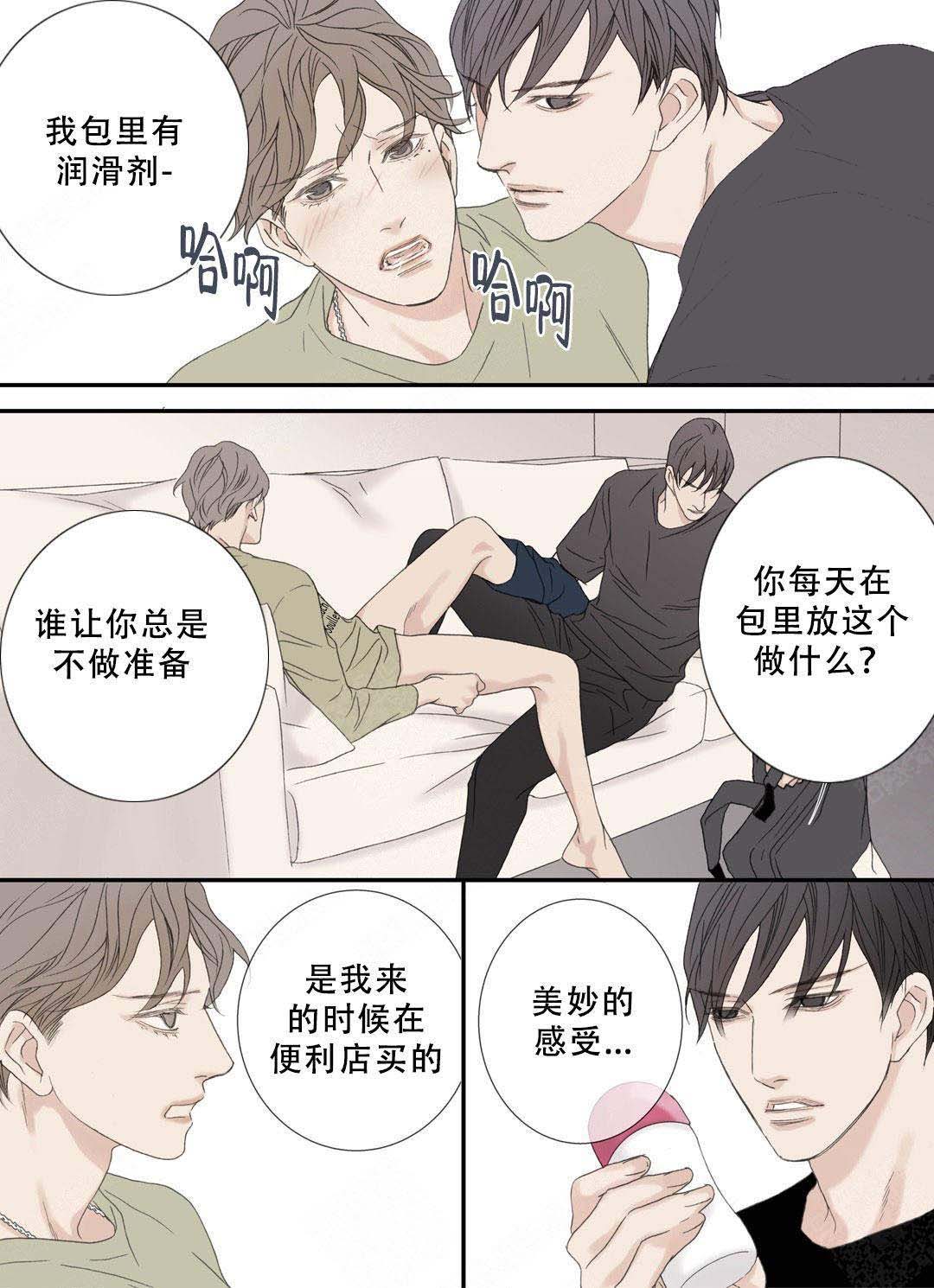 《野兽都该死》第106话 第5页