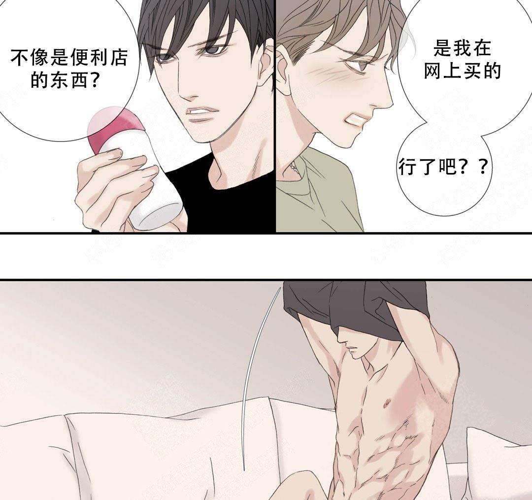 《野兽都该死》第106话 第6页
