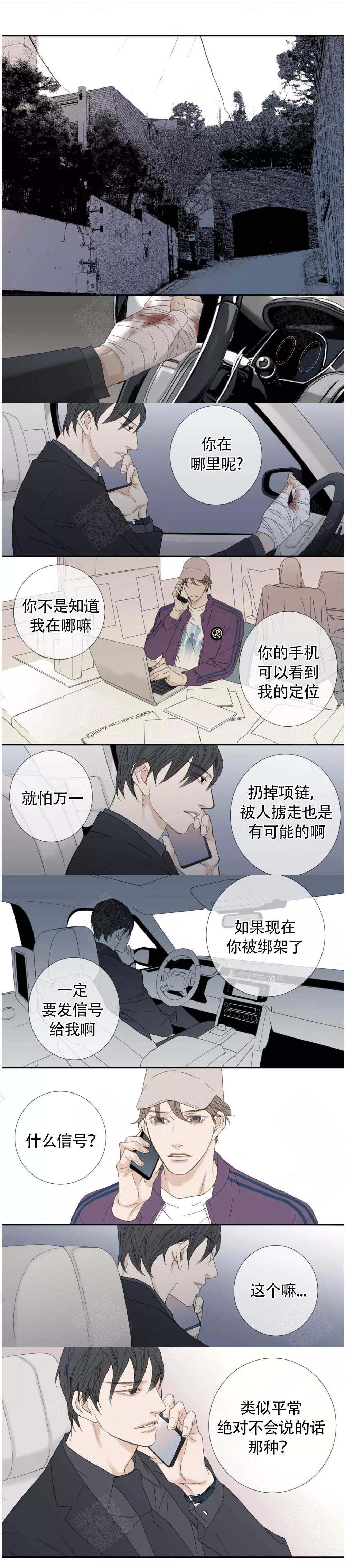 《野兽都该死》第108话 第4页