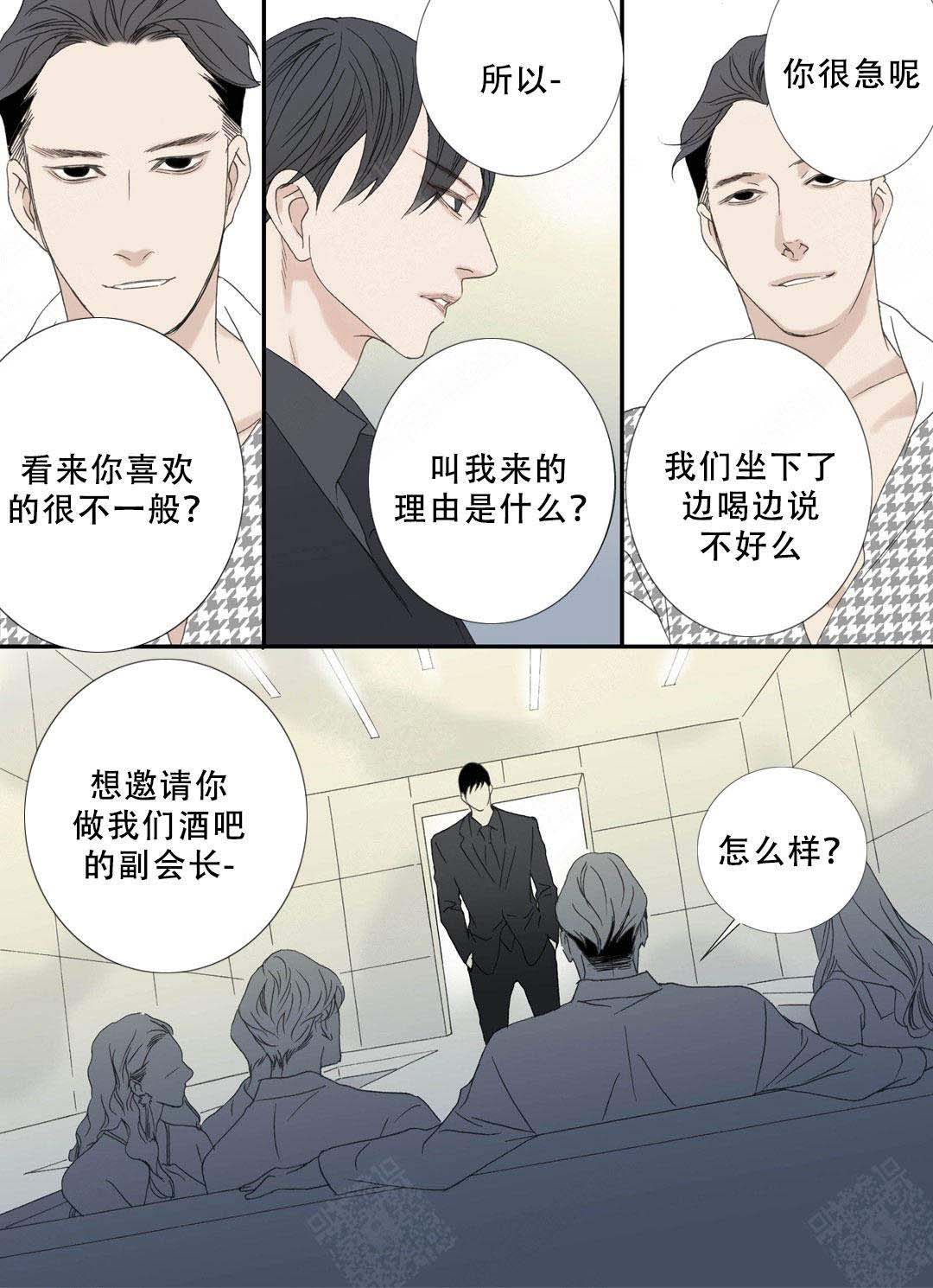 《野兽都该死》第107话 第2页