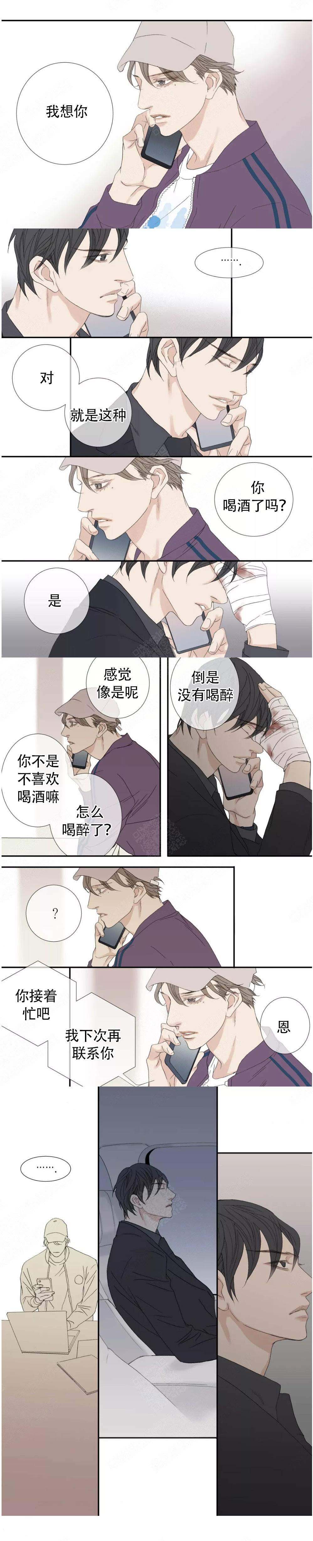 《野兽都该死》第109话 第1页