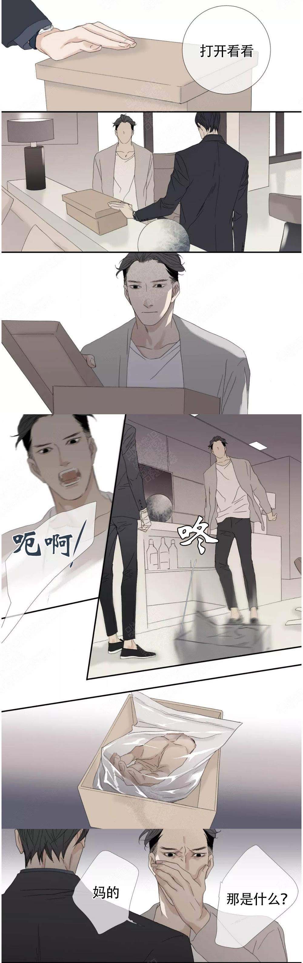 《野兽都该死》第109话 第4页